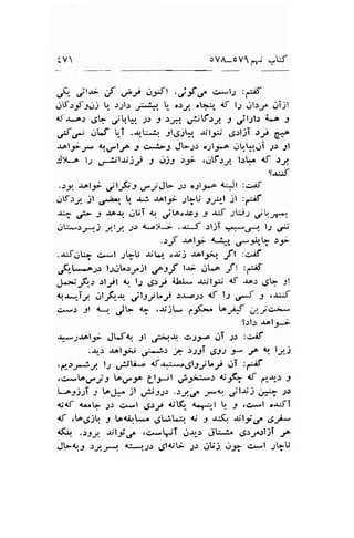 :V oVA-oV1,*. :W 
,.F_ .,'t-^' ,f ,f-rt O_tS't .Jf o. ,2,*t2 :r;rf 
..l5.rfl..,j b. .r;l-1 J:^+ !, c)y rl.:.:r, d l1 el.:7. gT;l 
<f..r--o.r .JF ./qk -D J r*..rrtfr.l r ;t;t.: i... J 
,f a ,J-f l,-I ..r1L.,1. .rt,S.,llg $tl ,g.:,t.,rT y e.a -rell-f, {.ftf 9 crJ>-g JL;.: ".;l.po ..r!!..rT -:r .91 
:J>t-- 1, ,J---rjlr,ji J ojJ :,-5,- .dttrJ,: l-r,Lr af .rJ 
s{.tt 
.r;r. .tol;i .ll;3-l .,.,lJ[> ;.r ollgo.o a;"Jt :ciif 
..rlrl )l 6,.b,1 .r^i .rof; .,r!U 9;r jf :-if 
J.? ..1> J JA{ ..ll.ri <r. j[oo-rc.9 3' .uf ;[;.l; .f !-rr*l 
olbrJ,--j g.l,s;. $t4*ry,i ..uJ .:,ljT ?.-,j). l.l d 
.-:J .r-ol-f u*, .r;J.l,b ,:- 
.r:f.lq c*l .,;LU J'jLl o-rtj .lltg.1 lit :c,E 
sfrt*-.oJD l;sLr.;.jl ,f.tf u; JL.e ,ff :r:af 
J'-'.;'jr) rlrjl rr ls 6t-f i..bl* .luilJJ <f a.o.: .Jb .:f 
1-u,-Tl il.,[,* jlstV_S r,ri,rr <f l: o"J 1 ,6 
c*s 3l L.l JL r; ,J,,j- ft'r.. t rL-f ,1-1*;* 
Srl.l, -tol;j 
*-tapl:- JJq 3l .ra.,r-rr e)ro .lT :s :c^if 
..u.: .lol.$ .r:-i.: -; r;lT 6S-s 5* -e ! ll) 
,l->#J. lJ !,.ltU..c af.ur*.g15-lt"j ,.rT :-;f 
,,>,*brs,;is b,.rr^ Ll1-jl u"r,J,rsr aj1f;. {f d_$_r -l 
L-oJiJI -. L"Ja. jt ,r.aiy.;.r .tJ.,l ,*"1 ,.olla,j ur+ Jr 
C<f +-L ;rs c*l ,JJt {rq. {,-d_l tr 9 .c*l o.r.l5i 
<5- .L".gj! -9 Lo(i.,1*- 6!jL{ { 3 a:(.l ;;ljr5t tgJ* 
aq .U;. ;ilj4. ,,:*l-;1 rl.rr-l 1-!:-.a" gi.l.;".lljT ,,c 
Jb.t-l )Jp, {:*.r1.r 6l{t- .}J duj ..1-;ry c"-l -;Lt; 
 