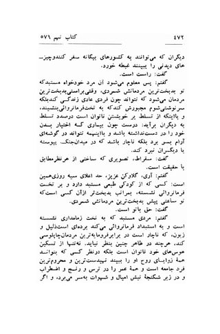 oVt rr vW tvY 
-*y:5 ."i- {;tKa .gtc;;5 1 slrn.f rf, ,JlJf,r 
.t15; tL-i' e;;111 l: .r'Jr-) ,JLa 
.C*,1 C*,1; :c.if 
.tf+r". .l5it5) .:r,. .,-ti )-*€ 1.rf., "-, 
:-if 
4jc;.t.tt ;-ll.t'S ,tgs"* .r$l"r-f u.'-Jc"*ra, J't 
dir-ut 
'Jn:6rc.g.ty r.r.23 *1.9s +f :-*C.t"r-r. 
,+: .'t,"il1)irJic.iJ <r. rfa:f ur)# CFPy -r* 
Jal*!' ra^.a.;:'csl jlju j:J-J; ,,1 JaIj' il d!-lL J 
u.r-1 .l!+l r-J r.rJq ..r.;ry c*;r.l. :-r'-Iy. .rlF-r t 
,Sltj-f q^{lu cjl-r'ic*.: l1 .1.r .1115 J -Lrq 1, s.1- 
{j., tr- *-f:-gf .l*, t.: lf e;, -r!U <$r. -ly. .1*1 .6 1'l2T 
jl d 
,$tri- "i gtr-.i-.: U. 
O.V"b_f ,r:;L. 6J--p :c^if 
'c'-l cti'L l'r 
;--crilss': - ,.g)tsl b ,J-f 
"trXf 
,r9.2T :68 
c.-!' .,l j .r.,11.r .r.:*.. ,* ;"-f jl rf ,rJ :c:*"1 
lfc*t ,rJ iijl jc;.1.r +t-c jtstVt 
,6) ji .rJt "-r. g1r;ci.-ra.r '*, fW t 
..al 9it, ,.2p :alf 
{ji*ij .5Jla.Lj c.-t' q 6 *;;*^ ,gsrt :;-{ 
J .-p5c*l dlcrJ, 6'C jtstLri -:1.r.:-l { j ci,'"l 
.fJL,b.J^r/ ,,,;l-Jrr-rt'-PJ.lJ. J> g*l l$U d ';".1 
irfuJ jl i'{J ..rr-t"; ,!.:1 ;-- .r,"l ;.: .turo r-r:f 
,jl:+ 'd 6*f ,l;:t <Q c*l olyU tr ,96,-r-f 
,.tlJftp t d.J,>4r4; * l.l 3l gJs.JL'-t:u i'^ 
,*,lJL;t J e) S ,fS 2sl.s ,* i--o..:r c*l f-b.t't 
ft t ,"J€ rs. el:ni J Jt al ";; 
ir:f; .i) s> s 
 