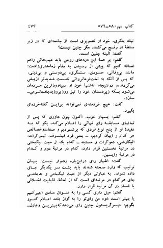 TVY oV1-oA'fr, .itJ-J.) 
:t *f 6l<-L jl .:*l 6*4 tl sf ,rt-fu, q 
ss*t * * .J*5g,6-r; rl i-Lt* 
.c*,1 ,*at u,Jl :c.it 
aotl .jLov:c .rr-! ,srJ-l ,gLo.l"l: i/-l {.a J. ,€ 
:q,-.-ilr6Jlr.t i CUi"n t ,,1.r,:-.1 Jl .Jtt' {t f.if d.rEl 
,d-r..4 J 
'PFC. "6,1K.:u- .!ilt,*> ,jU9; a*;L 
,"r-"Jt y.l-a..! csLt *,ilJJiL,jc^'.r' q 4(li )l ,*" 6 
..rrr/ 4-a)sl* Jl )i W4r .G.:js.> 1,,.tt>if o" 
-6fyo44)tl)ss i l.t r.5'- r.rk-.rrgj a(-t )F,t 
.)j* 
.51..r.,,i<aif ,-r--lt $lr./ d&s-,> G:f :g;f 
' r.r.(' 
Jl rp, d 6;;b ,.:g ,s5:fl .!i-r- Jqi*{ :r:;f 
4-r {t &. ,6C 6)i-cl l., jV At.: +;it*. ,Jl-jL' 
sailz;1,--A- ) y_s_7:'1. <f .Sr..,., Ll e, jl i 3-t.;it 
,,>lf 2*:; ,j^J-J1) -:r; u*r- - .drt ..lkl -, Clt' -l^ 
,.r:>lJ C.-- Jl ..1lr_ ,.lrf - -rg*, t elf yJ,.-y':l.QJt 
plrJ 1 l3o i1j-F ;rr n laf ,r;rb .zlri ..,1" {l-n It 
.r-t*,ls {r-r" .1, 
dq4 :c"*j ;lf.-!5 o.11".,r''1.2r .Sl-l t,&l :c;f 
.JL" -&.4, -re c^J, Jr-q ;UJ^.3 tuc,+-a ssl) tt -'+'y 
.-r^f+ : ,'s-J:; c,a- jt -,.(1,, .l.l!t <r .-r'iJ.-1, o.:l.r 
j)/l-il .^:lU gt.*J jl rf c*l el$t -rr plaf.p g- 
.:;ls ;rly ql .r" ..li .,1.1 .r*i L- 
€ -r-t "61L. 
gl,.-;c 4. l) 6-.f 6;l: .!- :-if 
t-{ f)t-cl {:l{ jut 1 ls i$ls ,} tr c*,1 .+^r. U- 
-Jrtcr F--+^:<f.rp)6a e;l) (11a d-1:*r-slt*',r :p-!. 
 