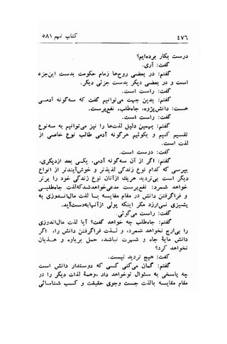 oA er, v'ui tv- 
$glo.r;r. ;[i. c*.2: 
.621 :c.if 
t,a;l-l c*,.r, c."g(- ;Li Lo6J.l u-;-. S> :r;f 
.-fi-" jt dir$ f"-s o'Z'o, JJ , €sl 
.**l c*lj :€^if 
"-ri 
<;;f,<- dJ. c^if f*ly.f ct> JJ-J, :f:ff 
.c*, J,e ,')L"; .o.;!,.r.ijl^l :c^-o 
.C*,1 C*,lJ :C"ef 
Lyu 1 rrlr.f ;.,, 12 [oo'iJ .}*Jr ;3t'1 :gf 
)t eV ei JtL u^,>1 *5f I f*trG. : € r*;; 
.g*'l C;'J 
' .C:rel ci*;r.::ciif 
,r;-8-$l .r^r. .r5- ,,ro';T c.9f,1- .tT jt ,ft :r:;l 
LrJ,jl jl ,,.r..,-i.',':F -r y*--ij Js: Ls etf I ,f *. 
tt tt "r 6si Ly lrUTjt c.f *-rJ; +'-l .;(: 
#'b o.dqfa;.ralrr.fe vu;gi :r,J.i ralp 
{l 6jJFUUt .r-r.J [-,. d*r-U. fb ;.r .J;tlt i']flJ,' J 
..rr-Ic*,*.rl-;1)l Je ofu-t F .rj;l,r-' 6P. 
'if g c*l; :c',if 
6.23-rilJL o-rJ T Sc"rf .rol.9,- l- *-Lt't- :,*if 
fl ,1.2 g,ijl.: e;lt eLJ j ,:r-*1, r^lJF.j 6slo'. ls 
iti-o t .tJ. J-> ,r*!Lt o:& j .- i"t^ ,'a;l.r 
SrJ .rol-5*., 
.4 r-U Gif :c.if 
c*l ,,tjl.r 1l.r:r3.r .S €?f f C.ltJ :,*if 
;.: l; ,frr .r1;J {-o-9t ":t"r -ral-;i9i JIJ:* q .,;*q I 
jl-tt.i S : ci:L 4i,5al 4 -:,jJ., {*r-U, CU' 
 