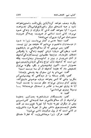 fVV oA-oAT rl, vtf 
.ul-prJrj-f.r .riJl.ls!- JJll.,TSrf Jel-p -i.21 U3f-a.-- 
ol.1-i; .,rT!.fF.-hU -*ls -F..a 6L".r.rJ r*,o -9 .r,,U 
,4-; ;f s) jl r-rlr3-: nf jiJ o.if .rolg; t-T s .rr-; 
o2i",) -ft<-* ..>)JJ.' jl ,JJU c*l jjJ ,*J.,J 
|r,utJ.,J .ligl".lr of ,* ..ltj;r.5',:.. 
.r;i L 1.,21j .+.--.J lJW J ,;b l*,:r-l :crif 
.c^*n ./-l i ci+ 4f ,;tr.r^ J ,+^Jl-r dl;lJ'ji-"i: il 
frrro.S:tr. .t.: .;-ll.u-gf,{- ji { ,-*.C.rr-, :,.*jt 
r--C-rfr_ ! ,J*;j c.*rJ ,;?)) '.sU.sr .rlf; J":1 ..r.d 
dlifhtJr, )tdui !/l".lL **,-l;; ..r.,;1.:.pj .j>L>t 
rfli ,c*,lj u.3 siru,clf -l' i+, -l -iJ-f jtii jl 
e-,J-r)J)-ilJj*,-iJ ,f ,;: eltl lrTJl .Jl.^trf d .:*l 4.1 
Jli,.f Aij(- ,jK4 J ,J.ir-.ri3.da ..ry'| .v*l j;ot"a^ 
9c*,1 c*Jr a^" erl Jl dl-lJf 3J-is 4t .l'l-l ,"a*;*ii 
t.rl;.r, ,i-U, t Jl.:- ;/l l.l lbl :c"if 
r*t.frr^+" d .ro$r,-.: jl l-; d1"...^ lliQ :-;f 
,;";Srg5sl> ey-r o.,r1: .rol9i1 ,,".:T rf ou5 :S'ifu 
9.r.1;1 c*-r1 12 ,>.Ss S- ,l,ty.f ..lr---: flf ,S-l!r. 
t- 9drlri.r,; Jt-r^-l -e lG' t 9F .S.rk o t_T 
'nunuufi?i*"r 
3d.ato .fafa,'f {,5;31L.-2s tlj.6c**.i :r:E 
p.r.,p;y.d jto-r.rl i.o ;.rr^.rT<; f t- atr jl dfrlJtJt 
.:.rJ ;; '>*Je qF t-I S.r;l-r tr4{ il-F-, jt ,-:* 
ogjrrJl.r ;r,. i1r1' jl .Ji* u.ijlJ d.j;a1c*>jl J. al> 
S>-*€ u;U r.rs-;-1T)t Jt -,21 d e*l .-lJ -1, 
t,U-i. t'-ri.j nt .o3jrr;,il;o'r.. l1.J ,tf y :c,;f 
 