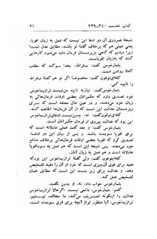 Y YY1-Yi. ir*ij g,W 
'qil .J,j {r. J*r {t s-+ ,.rl trrl 3r dT dljJ.; ii*i.i 
Sc,*l J.rc .;1Ue .-r;tr. i ;u.ff -i1;: <f .o "t*r u-,_ 
.l-b:Lf ttJ€ ".:1.: .-Lj ..l:-);ry ,fg { p-{: l;j 
.c.-t,-Yl rrtJq af &^f 
.=U lf rSt- lt;.r. ,Jl.j- :c^if g,..;r.lLJv, 
Jrf .rr*. ldif f^ -f Jfl 
-t"-r,-;.' t* ;;.rff' 
*O 
,;f -r^r-U t.,r 
.r"it"-jl9 . b* r-r^ J,3.U q jF :ciif.,-,1*"2[J.', 
q .,jt Jt*t .:,$3t ,,-a4 dUlJ-G <f .r-;l.r &-.-aj' r.,,p 
,Sl-"f d r:*..1 {i:r^ Jl> ;rr* J) J rJ.:.o),-/ r.;l. .JU-J 
..r:J c"cltl 1.,.11.".,r Ji jl d .:*l ;l c^ll.rr dU*)y-J 
,-/ _r-)l J.gti.:1. c,-.#r*^: .d : c,Af;;y.gtrlf 
.carl iUlJrS-,j,l.t jl ,J-t_r:t- c.Jl.rc <f rg ;.1 
<f + ..1 {Y.rl.c g-t r €^if p I :u.if d.9,-JL{. 
,L-c:l Jr ;/-l lql .rl 
"r-" J .-r.iq J.j..)Ja, :rl .jlf 
6-r'.^. 
j>U.;a jtajt^r, cBel o>+ .it d >f 4t-; 
U-:rtt:^" q ..}*c pe <f ,:-.'l !,Jl <+:l .r-" .r:r.r,_rr r-9> 
.CUT.lj 4r. &r .o J cst <jyrtc 
d:y 
"1l .r"fq,jly 6 ,)t:c-rf ;;-r;r,-tUf 
u4-i.,it .r.i. lJ r.r1 3l -:5i d c*l .g;..rT6y .gly -r*i" 
jt.^ d;r.lL rf .:*l gql c*p S) elL c"Jl-rc J ,.r...r 
.r:f ..pc )a-;ryt; 
.c;Ji; ;*; Jl ,{r :.:1.:r :1.* .ff.lt-!, 
rr-r;L"r_ilJt VLrft .c^-+ 4V ,u.2>2t "t" :-;f 
*,iJti. L .rt.r. .4-,---, {Jftr-l 1.2 c.Jl.rs 
.c*.1 J:e.:.rs ,S:i ,,SIJ qpT l-f J&g LT ,,f_rb-)l-i 
 