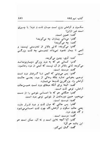 tA oAt er :W 
6_* L 9^:;.: J .:-rJ c.lLan c*l Cil tJ:'Al;fr ", o-j*(- 
Sr-'ljl ,ai cr-l 
.O*l ,*.-o :ciif 
S-*__f ,_* g ..rl.rL:i. uit>u^ :rlf 
1.t;".,5f o^ f :-if 
t ,4 .rr.-t$ jl JtY,,. ;n :*'..f € t€ 
'Jtl..r*j t ul:+1.t-i .rrl-rl -r-,*"cj -,lL*'. lj .r.:T 
.csl 
.-u'--f C ;^;> ,6.sT :uii 
r-jlo.ry;[>t 6sl. rrr, q <f g ltJ :.*;l 
..:;*Lo; .:JD jl .r".rT r5- ci*j gT jl -iyq ,5il u-f ,-+ 
.C*l C*;) :€if 
c*l :1: )V; Lj' .r"-rl { 
'*^t,r1, 
:,*;l 
c,-lt- g-i-- ,:1: jl ./bt {,tf esl.ti o.l5:a ,t'ei 
..1;Lj.r" ^.r-iJ 
"r-rf 
)2 ,l) ui^lJi 
-J-;---a c*l r.,1.r 'Jn:*. <(.lT 6l; 4:^Jl :clit 
.cpl cr.rJ *9 ,u*l:T 
c*,r il 12 oif u-t*>l L d f ,^tf*e :ff 
.c*l .r.1s ,-ft ,?f it g.rjb;-;.) !,*.^ .ffA)d1 
.C*,1 O*j.f :C^d' 
.)Jl) JIJ-j s;: 3 .ral .iq" {t JU ,""" ,ff 
eg'3o,u.V-t craj j;7 otf.ri^l;I J i'tt* cJl.- ,r:': 
."*, .*;j"'.lf 'o' 
e csl JL. .,iT {u : s*t jJl<., {i:jT t-T 'ff 
sjT f^ -r^i! i/.1 
'{a ..1J:c';f 
 