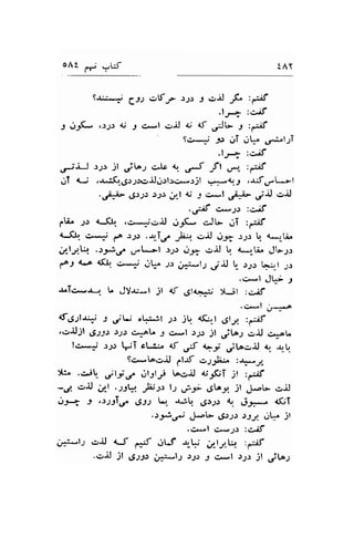 oAt flj s,lf iA 
Sa-*^j Cy oVf r-D J .:iJ F tftr 
.l.r--:C^il 
t ojt- r);t5 {.r J t>*l cr-rJ <,, at ,rrjb f :ff 
Sc*-ii -ro .JT dl.if ,.rJ'.lJT 
.lr,- :Cjl 
,rijrJ r;.:, jl jtoJ c"ie ,. d -ft ,y" ,€ 
jT Li ..rJfr 6.:.1.:":-rJ qr.:!.:ci*.r jl .*t -l, -r-:f ,. *- ! 
, jt*> rJrJ; ).J! .l.l <, : .'...1 ,r4L ;+J .r-d 
.;/l p*'1: :c^if 
1.ti. 1.1 <-J1., .c*^jc,iJ jJ,fu c.JL jT :r:.;f 
{--(I, c** f^ r.,1r .*Tf &.'| .r*J 0.;; .r1;  {*lti. 
..'r-ffQ .)-*,1 u.*-l .:r) i'5 .!.iJ q ,,*?.b Jt-t.r 
gar r..o 4(! €*, r..r!- .tt .r:L-|..r jiJ t- t;.: L;r-l ;-: 
.cr-l JF; , 
.r,.Ic*.r-r L J!a--l jt *f 6l<.*J l-ril :g;f 
.c*l ;-*-o 
d.g1l.rJ J jt- ol^i;l Jr j 4(!-l dly :dif 
,ojJ;l d;JJ) )Jr c..aL s ,>l ;;.r jl jLo; .:-rJ c*.oL 
!c*i .r.2.: $T cl.'r',. df f +; jL.g"rJ q -b_q 
9c*Lo.:,rJ ,.1-rf .r.1-98. :-!*J 
*^ ..^rt- ,ltlC..ll:l.,rr t"orl <;FT jl :,:if 
-,J ..rrJ r.*l .t-lQ ,pst ls ,-iy ,S!eL jl .)..=L;. -r.rJ 
on J ,>sJTr.f ,Jr: L'1 -ub 6.1r: {., J..f** {$T 
.55'3,-t' J+-t di.:.;r r-ry ,Jqr. jl 
.C*l C*;.f :C.if 
cr:i-l; .r.iJ rJ ..rf 0tJ rr-W .;,_lJq :-;f 
..r.rJ ;t 6S-l> ;7;-l) ))) t c*l 1.: jt 
'J.it 
t 
 