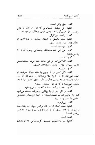 tAY oAt fr, .lW 
.c*l jir. tf :c.Sf 
ol; jl a5' jto-,iJ ,;-.*. jj :yai 
j6: Ay o:-- ,$Wf;*,o jt &:.-ro 
CJJ t .r{ 
.*il.r1"r jl 
'.t 
{J 
. jf ,; + '12 :ui,f 
,r;li.l;.: J ,r:i-j Jl,.Lil jl .|--t* .raj ,,;if 
.c*l ,r*- t ..:-)) ;'liil 
.C,*l O*.1;' ;-"if 
-9 .trlcf* .J, l'*" U;Lo-jjq-^ .r'1r./ ,dif 
S-tit,o.,^ d- 
'<i :ci'if 
d:sA.,;Lin^ 1.:;r. i-.r a*i1," j: i {15:o6 :nE 
.ci*A ,Jl4jqf J .t'!r, -l V! ,r.li'- 1.r af 
.s.Jt :clf 
t-T ,t:_r* <,b r.b t ,Jlr. it t) uJ -ft ,fi 
fli^ JT Jr d;; 3 9-rjlo.ry Y t f-,, jil 4t -uf,r.j ..lLl 
o-tlJr l; .,i+> dyl, Jt ,.:rl-rr. r*l"1 q 3,r;:.,-! <;ly 
5.:*l c.:h*r_l Ybtr n5' s;l.ur; .a^.:", 
.)Jl-t.l.l"qr';,1+ {*f l{i:'^ r8r* l.rr, :ci,if 
)_*€ ri:s ,$JJh .rJk l-, :t -)! Jt : :yA 
,-l:Url JL-1.J.1 L-T : 9g*l.rj 
".1-9T ;i!,, a., <_f 
Sc*l gi^ii- ! ,.ltU 
. _f, f ri,rr. : C,,lf 
[-.a;l-r-r ..rT :E, J-ly" oT;) ..,]l <5irt c.tc :-f 
*U e F : .rJl,"-l Y! jl ll rf c. .l ../.1 i ,syJ,4 
Sc*l *;.rr 
.<J :c"ef 
c:^i,.Ljl rf .r;t^.lr,.Jl c.*+ .-.*-i6t-r-r" :-.Af 
 