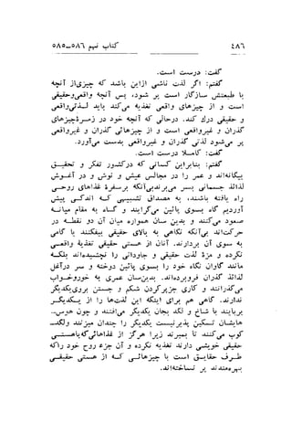 oAo-o/1 n Vtf tA' 
.O*l O*;.r ;-"if 
gyT tt.s;* of ";q ;tjt .r;U o"rJ ,f,t :gf 
j;2;>J6{lJ tiT .rl. ,t3i .s; ci-l 1f;rl- d:r*t trr 
elsCL) -,,-! d.f d_S' .,tJt_r 6!oh jt 3 c;^-t 
g;LA;3J-"-r -ts r:- q{T oi ,y'b-r, .-r-f :Jts ,ti- : 
o*l3ai -l ..rl:if jtorg jl :r g-l dts* : ,slsf 
.rJtrr.f (is$. .-r.il-l-*t -l ..,l-,jf *lJ ,:i.-f y" 
.uul ,>u1.: :L-lf :ciif 
d : F )3.if tt <f -.-arJ' ;L^f ...e.lf! :n;S 
D ) ,-i, J e4e lq* 1r l; j 'e-*i 5s -ul{15-",. 
eJ) 6Lolri ZJL-J <$i;.Sy,.r" ,*r 3[-* aJl-rJ 
u+" Jr,jl 4J ,sr*S ,-jl.r.,aa a.r. ,{.^iU c.it, "l; 
d-j*" fh 1 oJ 3 u..tf ,.f u: Ct*r. of p,s;r;T 
,,-: 4.-til; J.: rri rtl*r o:lls .t* ,.,r,-{ j .s;;,f ,o" );+e 
./K t- *5i1t jiiL dyb. t dt,6 6T,;. -rJlc-f-2- 
s.:rl:, arjS' ,Ji::i- ;*o jl ..t;i .-r.;;l:y .-,T .S:*" t 
dlf .rrt.-r:*,1+; l1 31.:31- J ,j*- o.rl e; J orF 
JiT;, _r- 9 {,:i3s d e:*". l; .r-9> .t-C itylf, -u;,. 
:l/-l:f 4t 6J-t .,'t*,.,e-* .$lo;;lJJ dlJJt JIJ 
-F.*!..-s-rf il*" ., ftu $f Jt 6sV s -vt,Ko. 
J5-JLr_ jl l; Lo-aJ jJ-l 49,_l .Sll eA .roK .-r;;l-r; 
*cr.jo u3,i J u-il.rn j$,. -6.16_ 
-Kl J t* ! *_: 
--r$:'r.j.l olJLi- l; -€,-(,r- **J.u, ;,(*i lqb 
s-t*Abaf.,5Lalri jl f _e lt) $_,r-t U u:f,r" -J't 
+ft'l:;i (Js ci-,.1T; o.rrf, o j;' $;lr 6e-i ;;* 
# oz..,a )t 6 .jt^* t, c,*l dr-,-U- -r_rl 
.$l{;;tj j" *s;aorr:. 
 