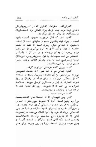 tAv oAi rl vW 
$*gt- .ls <5- 6;aif ,$ti;* l>Eu!:>V 
rrr-J(;i-{t ly. ,r;-.lf 1-r.1; .SrJ-..1k e.ry Zsj; ;f Si 
.-t"--f e srLt-r- ,..rr.j jl !^,(;;*y, 
)JsU q.ii*T o;l-9*o e-f€ JUT 4f j*j ,ff 
.:jJ jl c*l ,Sto* J g; 6&,cU .l:l J t()el 
,.Lii -rs *ti-i 4t ,>-l 69 ,rK.r .rr_r!r t .pls 
Fla-t )l .t_5,; s-:- t .:-rJ 5; rre) l.r {*lli. 
F"l6"  ,1 _r* !. J *.t;:.O.ri o J.r )fA. pJ 
;Uf"r# ,s+J)-l?.? Jy 4".4GL'T..^ -urf 6".-,i(-if 
l-;:_j ,-ri:9 ,:Lil .,"(,-rl, jF I Ulo g+r- J. )t 
.-udL-id.*; l; ftl3 6Jo 
.c.3f .Jl-t,.f .31o.:rr acif a..11. :s;f 
rt.-li c.nai ;s l-s t' i-A 4t g jLf :;;f 
-ula*-> ;, clLi; -lkr!. :.r"';l-r,, jT ;1 F_y-r- ;oJ.f 
)s-*" u11iit r' 4(:l-l .Stf t- ,{.t_r,-f dJ-t,t- jl {t 
{,)t-; .{.r: J-y .SF:* -t sSj ar -rtJL'r {tJ; 
4j {ut <r-jiJ .-S.l-t*_ J tJ'..i Jl dt ,$i ,51_ -rt o;l.g-o 
.,-r:.Uls.s t 'FJt 3 aJ_-dl -11 
.C*l C*1s :g.if 
cp.rrq;'.r.il .S!"JY-r:*t jl <f 6t<*;i .r"" :-;f 
f-P -t 'PJ,e 
Jtri d le.;T :c*l ;g f-sST;. 
-c#>JrJ *; ,:"-f, (J?t-b J, t; jtj t ./t"q 
,-rr, )t Vt; ; .$jL- -r_9+; .91 s.A*, l-2 .lrj g,j rg_t7 S 
'>4e;;.1;> .JArsf ,iLri jT q rf l{r,JJ jtocr-iJ 
.riJ;LoO .t;tsT7 csr r Cy ca1$ ..lT af, ;.il 
-l .L-jT c.'J ! ttfjt- c*l j-rJ <(1., c....1 J*.-l; 
_p 6lJ Vg ar:a. lyj .to.r-rj d.._H. or> trl.a, 
 