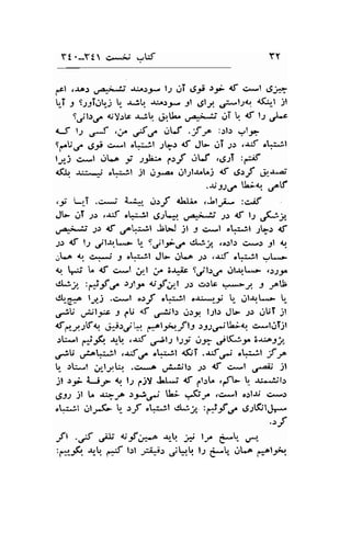 Yt .-Yt c. .-.r 
-r:f YY 
pcl rro.: oa.t;; -uilJd t.l .,lT ,Jt J-9i 4f u.l ,93* 
T -p S;-9Tgt:i t- .rjtq .r.:oel- Jl dlJ ,:*l;l'r. 4fu-l jl 
Sll.:,ra d;V:b -rjt. &lt^ gf-$,.li l{ 4t tJ ,rl-t 
<-5 lr 
'{ 
,C Fe .rW .-ff :.:l: u,l-e 
Sf.Utr ,gg ,>*l ol-.:ijil -r$r d Jl- 0T Jr ,r:f nl^::-,:l 
l;j c*l .JL^ -f 19b"' pf oLf '{-cJT :f:if 
Cl *-+ o*:.-!l )l 1s-..-a^.il;l-r..1'.j ad etf O-luat 
.ro il.f ll;q .-ftf 
.i '-.,-T .a1*j i*.1^r" .lrf <LlU^ ,Ll ,a- :c.E 
J> OT J) rr:f o,iii,l .JJL* .J4-t At .,u rf 11 ._#e 
oa->,-.t; .,11 d .roL:jl Jel..*J jl -t c-.t ot^:il .l!.1 d 
.1: <f t'; ./l{L - tr- S,jlJ-s. C.l*fy rotlt cs.r Jl 4r 
;La r.r. 4 -l ot^:il JL 0L^ J) rr.if ol*.*l .,t*- 
{l J L ct di-l ;dl i,. 3 r.y. S;l.r,rr ol^rrt^^+ ,e.2go 
cf.ly ,fi_f C s2l2t <;if gt ;r5 tuLc *J J J^U 
CL-6o l3-j .c*l o.rf oL:il or;*sr-t ! ..llar.t*- U- 
..fU ..,*;t:- J pU <f .,*a;l.r L,)-/ l-rl: Jt- .1r JUT jl 
<f,qy.rftqi#.t.,l !* t*l r. ft s r3;f tl-o. c'-l.rTjt 
rll"l r,:i_9l1 {q .lf o;12lsji; cr.;; ji.lr^ 3-u.o31 
dJU u.rAt dl ,s;So^ ol-:il dL;I ..r:f; "F .l -f;^ 
t r:--t .;-ly.h .egA ,-l--ljl.: Jr 4t ';.-l .r-4 3l 
jl sr- i-i9 t ll c.l)l *bJ*'- af 1'l-:L '{t- l'r L"o'ril.r 
tg-ls )l t, t+f )-*.r' E .'5r. .c...-l orki csr 
o^sl ,ilJ*(- t- rJ "t-:il cf;y :S_f -l,g.ll5i;1,..h* 
.sJ 
fr .F "u u7f"^.o $_q -# ly f .r" 
,c*F. {lr. ,qrt l.rl ;ii-r jU,.q l.r fb- .lLp r-lr*t 
 