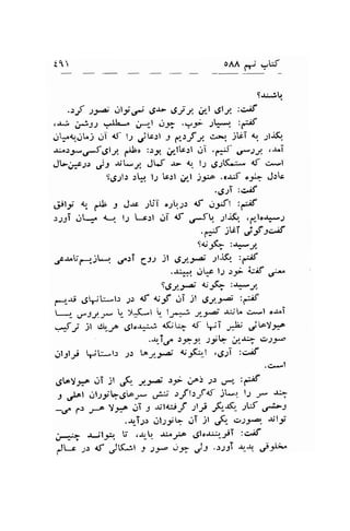 t1 oAA rr' :ttr 
Sr;*ib 
-tf 22;; olt.-/ Gb tJJ. r, I .glrr :c.if 
t*3 uijs .JL- ir--l ,.r-*- .?-t' Jqi*.. :4f 
..r-a,r,.tLj ui aJ-l1 jts.rl 3 f-"f t c"*r. jtrT t .rl4 
t*:3-u'-^f,Slf d!, :.ry ,r.rlcrl 0i .trJ- 
'*)J t-ul 
Jt-r:c;: js ;jl*". JJ -r- r l; 6;t(;r^. ct i.*l 
!.9.,11.: .rb l.1 Lc.:l ,il )-* .r-r-rf o;,,- J.:tc 
.,S-lT:c^if 
orl-e I /f -l J"rc ;UT .Jt,J.r <f lry't :r;f 
.r;r31 gL* {+ l; Lrrt ui d 
";q 
;tj.6 ,r, lo-r*-; 
'r:r ;ui G-f 16 
S<";F :+-J 
,c-t"Upajt*f 4:l 7il )l 613;; 2tiQ :r::;f 
'.lu*: .Jqf l.l r:- e;;f o* 
61.;,;; {3K- :-r*-r, 
f-.irt .S!.,ft*.l: 1: af d.t'f ,iI )t 61p;; :r;:i 
L- ,:-JJ-r- U- y^fuI L tr**:: lF -ujL c:*l o-roi 
?S-; jl .tt_JA .5loa,-,r-.: oGt+ of jT ,*ar- jtoY-9=3 
'*-T.f srs'. stV.d,q '>sf 
l.llfU jL*t.r 2s ort.5.zi d_rK!-l ,6,1i :o,8 
.Csl 
,gL"!f* .lT ;t ,rS !-_F r:' .pr ;: ,-r, :-if 
J .*l ..rl:-rb,S!"_,* ut:; srfl:rfaf jLt l.r _r- *t 
-./ fr ,,,..-o Yr:^ gT 3 .r;lui,,,f Jlj -EJ('_ jS u,:*j 
.*T;: 91.2_5ob OT ;t *fi_ ,>13*2.: .t;1.2i 
i,-.+ ,uil:{ U ,{q r^"Jb 6lo.ur-yl :o,il 
JLr ,, lf Jlf*it J, .t3*a aX J: ..:y3T -r,_n ,j-l* 
 