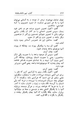 oAA-oAl ,"1, y-t 21 
jl3,.t' j-T a.l 3 .rio-;n )l -,,*J S-l-J-l j'-fj Jqi 
nJ l: Ca-F tJ,r-l )1 .-rljT;.: 4sf.Jl q t.l 'T 
.Fit- ,Pli 
.r9> ;Pr Jr f c-rr;.r rgraj J--F O;ift 'if 
|s .:liKt .ri .rW ;.r l.,r lLJl Itz; (rf;- 'j!*r. 
S2.z;3t it -f :t *;J .JyJi4 J-# l;' ;q :^'t-" 
.lJ- jl $tl. f.D J--re'i -ri'. ,{'r 
s5)1 t7-t ll-T -P-F JD rr'-l !bl- :'>K 
.a..i o.rtrT 
a;9^r, )! 4f,Ua ,o: $-f, -€."f-l 1.2 <- dI :.*if 
..1;r3 -ll.rr--rr" .r-13 ,9-1.9,-;rt -;I 
.prJ Otn :craf 
Jijl j1 osf L. l; .ul3 .r;*.1^ ,.rT 6? :€ 
,-.ff o$l.i. ,.rbrt' et*;l .)JJ,., r. ,r-'- 'J-t;;a+' 
c.cL; ,.ot-b ,t)f ,JLjLi t -l -rr# lyT g-91-: ,rJ 
l.lJ:o ,,!l ,-#-..u1-9 3r'i.26llt:^ qt 'r;l-rur" Jq "t 
..r;1.: .:;i 
.6.:f ;*- :c^rf 
r-' eS 4t ,-jt u*f oi ! ,Sts .lt'r! .r9;ft :a:if 
:6r.!&-l ,-uT..li lt J.rt 3 $l.l,r" -lu^)}e ,r"lT .r"l ,Sly 
.rT t $F- + .rff rf csl .;.,-l t fu '* 
Jt 6 ,u.J s al.J-rf l2 o-rr;:.,6j tslsf a> ,5Y-1o 
3-$T , .:-2.- .1l9jU J og) 3 :;lts .t-G u-;f lJ d*il 
rr-U-d rr*rJ.! f -e :,ar-rr. 'r"o!3i ut F;^ t l-r -ll 
iiJqf :r^: ti.o ) jp5t 3' J'o5 ./Ji -&''f.,- L t-' "7 
r e;ln -6.4 ,fq:.: jT af -:;tiQ l()'r '.:iL" )t-PJ 
.rrlf -,Jtr<J -r,$-fi t-, -&,4 
 