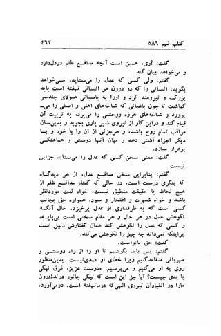 tlY oAl O. rfW 
.:;l.rJt;rt db ert* !;jI c*l ,a-.t ..9.2I :e"if 
..r:f Jh .rol.5r-.r,. -l 
.rolf.r-: ..rr-:-.r" l-r J.rc {f 6rJ Jt t€ 
qb. cxl l;?- j*jl .p r.l.1r;.r .2.r' lf l; .rrtil :.1.9fi. 
f,-r:; dy-t*A ./q-, a.l t.211 t tf Jj^J,11 s Jsj. 
-€ ls ,kt s,rlal .gLodlj d j!iU. .J-;q U .:*LLt 
.lT c*:y {.l .U,/ 11 o,;'>.31 "jrn .g!oaJj 1 l;;,rr 
dt-;l-{ J r,-J+a & -* 6s* )l;tf ,.,-l.1.r r -rJ fli 
L+ l rr  t.r Ci )t ,;hf e ..r^ib CJr fl'i .jlJ^ 
.r--Cat.o J e-, trT itr J r^) u:;i cl;l ,K--r 
..rjt- lljir, 
./-|;1 {U- € ls J,ts S o,*f ;;* "*' 
:c.;i 
..4 
oLJ-r,.r ,e jl ,J.rc -ila,. J*s lalJt! :r:;f 
)l dl g-ifr" .;l$f d J' ,, tvol u2, ts-fu. 6 
-b"s-l^ o.iJ 't; .c**; d-t:.^ cniL .l. 'J"*1 6a 
+qp. .| ozlyc .>.ttp J;b;iil ;' 'rJ,P 'l;r : -tj! 
1.5I J- .)-FJ. J-rc jl ,gls-P a, d c*l .rJ 
.4-,-../. s,-l u;;* Cb f J J- JA J) J-rt u--F 
c*l ,-pr c:L;f iLP lf d^-'s l.) J'r { ,t t 
.r-S6".Ji^-j.(' l-s' ti G $l!.,*, <fi.l-lY 
.c>l.;Jl'r ,b :u;f 
J 6-u-1t cl;r jl l; Jl U {n*JF .t-! .r+ ,if 
.2./:.;,.r1rt .cs'L6r.r jl .gU.i ty-j ,*,f'rE^^ ,;t- 
.,(1; ..rt rlf t>1or :p*-/,€ t {C tl 4. 9)) 
gj;.:3ai;.t -riq .-ft'' af c*l ./.1 ;7 LT gc** ,JJq '. 
(t)tT.rA)t ,c*l c4jt.p <f olt c9:; crTrL;;l .t: l;t, 
 