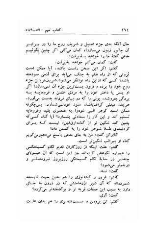 o/r1-o1. f,. VW 9q I 
tl*;r l;r L gst 'n-r; J J.-l st 6+ 4$i Jl-ft'f'.;, 
a? -tl d',,1 ,-r-f' <s.rj- € ot) ",ryF .ti 
Sc^ry-r-r, $ly- t; L i:if ,ca^ 
.*.f*, a^tf- ff.f .lLf :c.;f 
-*l u(.^ t-i ,*;! r;*l; f.* &.1 fl :r;if 
Jiir)-9e,r".ll .ely *-ir" *5.u <r, -tl S.; )l { 
"7 
lj 
oh F..J-;|._i )FC.r.Gtr; "t; i,'-tjl 4t (,J gJ*i, 
,f,t s.:;L.; 0T r;; a_yo*t, rtg.j -2, o).;r l; )r gs-t 
4.-l <-r-L:;p J rr.1; t5:-r" t l1 .r-9> ,*-.: t- -r*r" Jl 
csS1T4 i;!u.r, r,; j-t, ,SV.;: f l-; ,)e ,U_l;,-. uf ;r,, 
<jFu*," .-r;Lll:-9- .:_* ,.r^!rr-ilf 6!^ r+JA 
<r-"-l;p.t J*!, .S.,;,-r, a, lS4- o)l ;e;f c--t ;f." 
4{6J ":f UT S:;t*ar .rr.r* l.2.,lf ,,t 3 -r^f a-[*] 
rglf <-5 cr*; <.!*i.g;lro:f jl Ji n-<, -rJ ;;* 
Sll.r i;..af {.r. l; .r3* JAJJ )tJ 6qt-f 
if ,5;lgt/ C*," .-f-1" .Jq t e," :c^Af J:f 
.c*t ,i;*fu :ile -91 ot-f 
63tuf fK d$ ..rt-rtfjrl jl 4(!l cJs :-if 
d!-9'-.o jT a.f cr-l ;l ; -r";l".:f .ri.o9(j o;l_5r-o l; 
s s--,*s* )ss.sss jf;'*f rKi i,-t- J.l J*r+ 
9s-#.f yo.rr1.r 
.q_;:c.if 
{i*rU sr" rtJ,t f l.: ejio{ : ss; :r;.lf 
.JL+ t 0Jlr -:.:, <f .;-torjl --a ,-rT 4f -rrlo.r_,*t 
S.r.r.,;fgn Jia.i^,}TJ, J, -f tJ .rli*- ;l * ,. . 4.r r;l.r 
.cSsT :c.8 
cJc dlJ, g l2 6,r,.a,c J rJJ, ;j r.:ll 
 