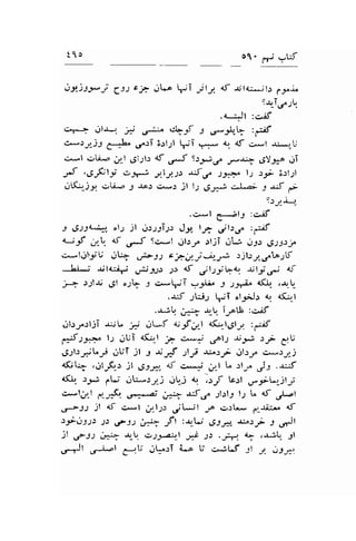 t10 o1' n , :Lf 
oyJs_r't CJ) chcrLa jT Jll d rjlcr*jl: l:"-r" 
S -r, T.r" -,! 
.4_:Jl :s.if 
+ urr-l , ,* +-f' -r ,5*el.[ :ff 
,>*:1)S C-X1"" .r,":T 3;l;l FI :f:- d.r d.f i.,..1 .u*-,1. 
.:*l glis ,rl 6i11.: arf 
"-S 
1:_*r_f _r*J+ diyJFo gi 
tS ,etltl aS{ rrlyt: -uS'g" s3..f l-,1 :9i 3:l1l 
.tfu-jy. ,>i,-a 9 -[ar ,- ...) )l ls $ # eJp; -, .lr;.f f- 
9rJr-+, 
.,>l e*;li :o.K 
-t .S)J+" ol; jl g.r;3T-,, J-:+. l; .r, ls.r" :-,if 
<-,rf .f.! 6 o...5 9c,*l ol)J^ .rljT .-r't 1 o, 6):rJ 
s.-ldl$U j^; 
";j ) ehd.J@.'^i .:jl-:r,'.r.1,o;lf 
Jt*;' $14:&i ,.r,ij:u, Jo 4f .yl:yb<1 $l9;,r,*; 4t 
,-1 .:;1-$ ,Jl .tE j '>*aT y9.|; t )* l(! ,+t_ 
..rJ 9L.i-1 lr;I .t;,-J.: t cg-t 
.rJq &i+ .r,-,' fr,.G :+.i.f 
.-11.:.;.:l;T *U" ;1j .lL-f Crf;l +(....,-t6ly :,.-lnf 
{:* l;r rrUT 4fu-1 ,1 ,>*i ools -u_1..l :r; gU 
.5;l.rlLy JUT jl J Ji -S llji .r+.:rr als_re c.*.ry-j 
053+ ..-il-,(1,s tl eS,*" a.f c*-.; ,,.1 L rlr^ J: .u;-f 
n& ,F pli g[:--:yj .rU q ,r-t s.:l ,-9iL.rjlr; 
u*!;l i.:&. ,:r1*-, ffi rSC;1.:13 l; " 4f irL-l 
(r>J) il <.f c*l ;.l;r jtjl -;o cr:L- C-.';';o 4Jf 
r;irr:.tr p ,5?J) ef ft :-rr-ti .r-l;*, r.b;rr> J u;l 
)l 
q35 Jr-q ,>s,7-.a;t.l Jit Jr ,-#.  .rj[r jl 
"zJs 
s4l ael C-,t gL.:T i-a U' c. il,.l 1t y. cslf. 
 