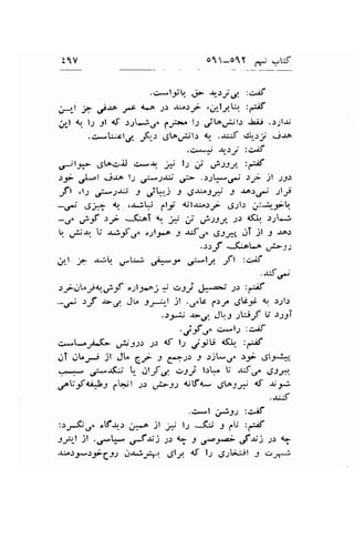 :1V o1-o1y rd vLf 
.c*lil.,. ,j> *..>t;ot :c>8 
ir--l J? ,fb f {..4 J) .ri^)J> ,r'l;!:'.). :g'Af 
r.lr-l ao l;r -91 af r.l---i.r" f,,'b ll jto./;t-: Jaili .:-ll-ri 
'ci*L-cl;. -r(-t .Sttrst-r 4.l .-r:;f rJi-':y .-i'ro 
.g*^, -rr...; :c.;f 
€-,lt:- ,j1^cr.ri cil-lr. X lS A ,-iS:-t, :y.A 
"i J^.1 .r.re l.r Ps-u; ,r* .s;-d ),ri jl :-l: 
;it tts ;i.-,,2-t;Ji J j:.) J 6et-* -e .to.:f rl..p 
-d .Ji" q ,r^!U pt-/ dl-ru.:l .J:l.t jii-:-! 
-,_f e-f ri *5rcT 4J. ji A &:s_1, -lr r(1,. >1-; 
! ,.,1;*: U -r;;f.rr o;l;.c J 6,i ,Ssg, oI;l -9 -re.r 
.;.rrf -5;-'La ;-3; 
,.t.1 ;1 -r^iq u-.:--: uQ-r Pll ft :,>K 
.;f; 
.r-r-crl.rCq;3f ";'12*-^t * eJj J*,4*; :.r :r*if 
-d )f .r-; Jt" tr-r.. jl ..fb fr-r" ,JiJt d. .:11.r 
.)'t*il b,-/. J: :--f , r;37 
'if c s*ls P'if 
ci*t-ri-(- 
",$-t-lr -l.r a.f l1 .,,irU 4q :,*if 
.iI i"J-t il Jt" G.f J C"o-l.l s o)l.*o^ :2; 
"913"'u" 
# .rr-.rfu'  ..rt-f,-a crij t.:L,. l; -u{ u,. c9s*. 
oo;9fULj fhil :, ubss cf<- e^:i { ;;-*; 
..urf 
.v*l u'Ly :e.if 
:>f;o^ of-u.r ;*.o it ;al l-l *JJ .9 ,"U :-il 
ti-t )t .,fV ,-Js: r.: 9 J oo3.a) Jr;j :, 9 
-r.:a-r, e59ia91 1s,.t*3r;-'. 6lJ <f l-,1 .5;;;!tl I ot*3 
 