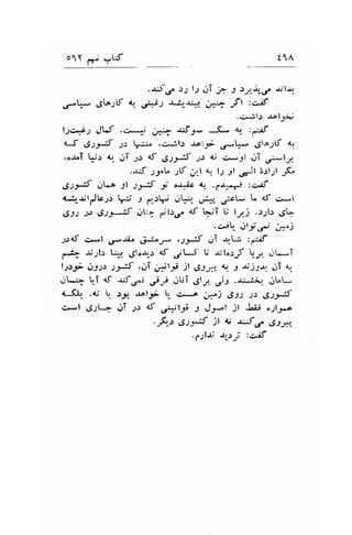 olT cr .rbf :,1A 
.r-,.fg..:J l; oi i -l -tr4.-rr,,r" -r, l-r, 
,fW ,g[".]f $. a:ts J-lr-r:* ;r;7 tft :+;f 
, g,^.-:,lJ -rel;;j 
124i2 JtJ .'*^t * .u.f t* *K.* o :a:ef 
nJ 6y"J ;.1 l";:* ,ci*.!l.r .r^lf .fq* .Jlo:$ a" 
,o*I ti.: { ..rT ;r +f 6,23.:'f ;r a., ci*31 ..rT .r;*lj. 
.a:f ;_1"[o Jt ;il 1 l: ll ,r.Jt a.:t;t ,'(" 
&-f gLc -91 )t S i o.r^irc 4"r. .pa- ,j :oii 
<,-ar-rrlrJr.lr S I ,'r.:^, ..1p ea:" 'fV 
L <f c*l 
,SJs :o 6t-S d[:- f lrd^ 4f FT ; l1j .:;l.r 6L 
.c^rq ,Jli; ;*'j 
-2.:4f c*l ..r*-ti.. J#^:* ,)S^Lf .tT -r,.Ll :-if 
,*.a7 a.r.,rl.: tt,t ,glo.r,.r df jL..f U $l')f y. ,t*-T 
l;s-;r.- g-".1.r .rt^S ,r11 .Hli )l ,Sst'" 4J J 4j jjJ' dT ry 
J+ t_T 4f .ut,r-; ,!r3 ol,T dly ol3 .l;^tir oL- 
q-lt .C U r-2 -rol-1i  o "^ q:*) ,SS-t :> 6s3*tf 
{,*t 'J;L-.- "rT ;r.r af .4li J J.;"-l jl }.ai o.,rl9-r 
. f'..,> ,91ytS i a *rS,9. 6Jt'" 
.1.t1-r.i -r1.:ri :c^f 
 