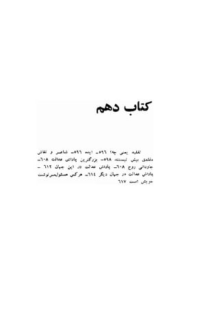 obC r-ltit 
.iW S .rL.: -o11 oJrl -o1' S{" ,rb- r-.ti; 
-1 .A c^ll-rc uala ;'_rSt1. -o1A JJ*i L+i !rJi. 
- 1Y !tr.a;r_l i,r c.Jlr4;t:L, -1 
.A CJr s/'i,:Jr 
e'tjJpJt e {/J^ -1t Jf,.r-':.r: c^llas;!:L, 
1v c*' -i: ; 
 