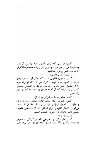 r.,-rj 
-J 
:3- 1y.tf ,gly. d Al, t;f 
;5;V:r-t-;.^.uli::jli ,J_tC. c.i- JA jl .4 iri. a, 
.fii;* sl-f J. ,',i "1V..1.> 
tS 
fitu 4.l.rf :.r*-r1 
.9.r-lii.2l,*il iT S>.1 af .:*l ./f ; e:p :-Sf 
ail olj-al C3T jt ,-t-" ot'l .-r41.,- 'l;L ;y' ;.r a1L.; 
&- J^,ail; t ,.+.J^ 3;!1s .! ,*.rb ;J ,"(,-.16- ;t-t; 
>52 s2.:f q -!-F l; ;'il o;-f Oi 4f .riu JJ-IJ ,*iit 
,,qA: "l-t .;t ik t,Fs: t1 *1j;- :,>lf 
,tJ o9*.,-J:=e ,rl.1l !*- 4fiT Lt'tt. :nE 
.r-r; jldi. F-, f ,-,-..t g,s|l_i; r,.rlrrLi ,i-&. I 
c".-o[. jr-l*.: jt {t jt*tdl-/ dr*B ,t*.-:t :g-f.,. 
.c.*l oJi.:-.af djpj ,$lit;tU iT ,riri- 
9l; :-t-ry 
-{fq ,f"-f )t tS o,l1;>l J ,rft*J.r :;rf 
f^l-rul,r, y,l ozb;.r 9T c*l {.:.}ljfi JifU ,"l<;jl.: 
 