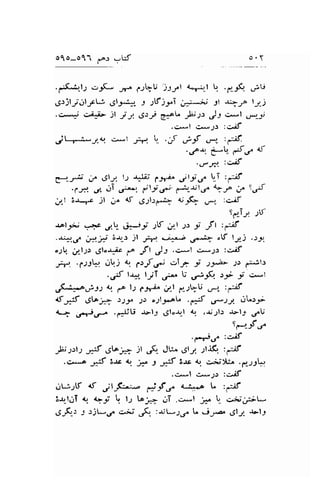 01o-o11 e^, :t,f o.Y 
.a;S":r.t, -;(-- Jr" fJqU )s.yl +*;"..1 t .f,,.J<, e,-U 
"g:jlrislrrj 6l_*" -l -,fj:"i # 3l a;-ro lyj 
.c*{,, i}i*L )l -,'J.JrJ GiaU F:" Js o*l ,--3j 
'o*l enl) :i'if 
jWAq s*l i-t U.. .Jf ,-p-f .r-" :,*;l 
.,/4t r!. {e s 
.6gu :uif 
?-F cr" ,Jl-e lJ r^!U' ft* jlt.r" tT :,*if 
.fn C, gi .r;.*, ilt.ri t*l..$lir^ .,,o .f g.rf 
,,11 i.rrc il j^ {f g;;lr,+i tu 1fo u^' :o,i'f 
9a'iy tl.f 
r.olFi :,+t ,J,- #i Jt ,1.1 2: ;; ft :;lf 
.q,/ i"-H 3'r-: jl J+/. :' ,.r-+ olf ty-j .:.,1, 
"1! ,, l;,c 61"-r-iic .e -tl )S .o*l .:*1.r :c-if 
i:+. '1-tsV. Jqj q pf d alr i -sy)> 2: 
..;t tr*" tr;I 
",* U .-*-fr t-r s 
-*:l: 
g*l 
;f..uo;iJ q f^ ls f sf ,.,r'l g,:$U crl, :,.*.if 
4SJ:S .Jl'Aj1; )),f )) o-rl_5*oL .r-S 6r:a trL.ly,; 
* ,r+e .dJU a>lj 
".51o-ul 
Lr .Ji;l.r J>l-9' .r"U 
sa-.,--fu" 
. p.rJA :uE 
Fs>ls r*:f gto; il .,[ J!,- .Sl-r rl-if, :prf 
,*:l'".ts q i t F arc q c;r')l,:. .fJ_JJh 
.C*l C*1.l :g^il 
..,b:tf d ;trf:c-- €f C c;^..o L :-;f 
3-r,-laT q qi  tr t -1,3 .-rT .ci-l ,.,"  cr;'jbL- 
6-Et -e )jt-,.f c2ii' .rfr, :-ri-1; t" r!J"=" tgly a>13 
 