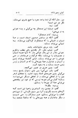 c.T o11 f^) 
.)jt-d 6*. € le .rr,*r'a>13 3-rrl Ji 4$T Jt> 
Scr_l ,rl ; 
.ei :c^if 
,Jt-* L: -r Cf C 9 -re.:- ;l 3.2b.;s :n-if 
-:f 
JI" 
9.ra:arr -tl 4, 
p,'-u ;l.rf :+...y 
L". 3 ,c*.1 :k-l ji:?44.o ;:-- ;.1 {(;T :,*rf 
<-l .-r,jL-,/ irf!_f etfb-b lf tr .,iFt ; :t-l 
.)jL-l r,li.f jW 
.a;b ":tJl{-i;L- d:r^ rrb :c*J' 
rc.F.t; .Jt" .,i, .S-rl.r& Jl ..fg -b..r. :arf 
.i-l {.--a q.- {u ..rl.r Clt- J'lt 
"r'_l 
jl ;iYlr ,JlSrc 
p : ,.ll-rjb_.,e S .Vf dl, ..:jt-.r" l1 ,>Vg-.a. 3, 
,7) st;O {l^:if ;ljl .-:jL-r Jilr./ r^ l-r d;r 
ta) J.JI*T ;.r <f t-2 .,ib;.t i-.o -l ..lLl.ri 3 gL-T -e 
.s1jT s3-1 {r. J )jq i>*o ,g) 
.-utr; s3,e; sa ,g,r"o ;a1 :aK 
:.-r-l Pt" )tt:* ,.,e.! .r," Su{oe U :r;;f 
_.P-ll U;.ti:-. L r.:.;lJr -l-1-j )tat .J&J^A * ,jf ,S J-jlJ.;d-, ,f-,_s. .*t*J .rt s t)W€ .rbt*J jl l: ,g 
,*lJI* H t_r t { ;-: y {C.crlJ s.r;L,r 
..Jit-{ t1 !o;g ,iT {.4 Ctirf 
?{* :+-J 
<_f c.-l ,.,*.1 -^l-l ,i.;it*T :,ct1 ,;Ji> jt :,*if 
gool;r"'_l jl .jl:rKr 6_r* -p.l-tT : etK. (i+{, .Jl{+i 
cr.l-:r--i d- .ls ol.fJU* f- ..Jjt*-l ,tli,S l; -,LiT t-, c..:.- it- d tl jto;"- a-r .-l iltl*ib F-, : 
 