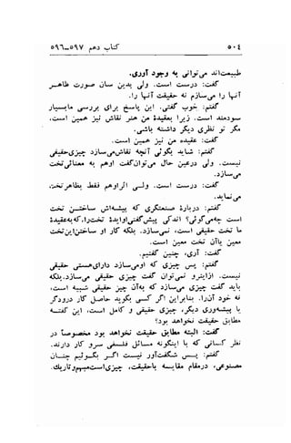 ol--olv e^r vW o.t 
.6291 a34S *. ,ltlC .r.'lc.*J 
-"oL ,,>sf i- ;d,J'l J3 .o-t e*1: :c.iS" 
.t-, UT .>t* c 6jt-,rr l.r UT 
rU*.:L ,r)J...St-* t*U" U.t .,F yJi :r.il 
.c>l ;*.n _# .rrW P ,-t^ 3.t-i*r. l;j .c*l .tin.rt* 
..rrr! {:Jt) _&-t e-b t Jfu 
.+ 'l ;*a * ,f o.r*iic :c./if 
"*C*.tjl*.rrr-tr 
d1;.;I j-& *- :-if 
sitjL-^ +r. pa-ll c.if;ty,r" J- ;-c;r j: .-** 
;)w,t 
r';,ij'-7stl-' }i; (,A-rtjl ?: .,>,1 o*1.: ;*i!' 
{;i' J-i'- .rilq" tf ,9f;.;.-!;t,;'o ,r;"t.-t 
3.uiio<f.l.2c;;' 3.rul1l;.Air**" 
"f;r;t 
,.ri 2f u^n- c,-t 
cr*;'at;;[- fl ttf *& 'rit-.-l ,l*l .ri*i> sij' [. 
.c*,t ;o c-i;' git j*- 
.f:ft ;* ,e;si :,>tf 
i -e ,P.9l2b rj-,r' 31 tf 6;'- u-, :r;;f 
rflr..rjt-,r. ,* CX +if ;t;'; JJp-l)t .s*n 
,c*l # # * .JIr.l {t )it*./ 6; c.if .rrtr 
f "tr"'it J.,-L 1& uJ Jt P-tyU.,. .lrol )-ri {t 
r*:;f il.r ,c*l .|.f t H- 6,9 , rfu..: ,J-r-l{*1"-r, !- 
lsy .roljij c.i*L JrU^ 
s> 't or..a* .l.g -ul1ij ciib UtttJa" c.Jl :c.if 
.ri;ls ;f tj- N J.l*" 't;JK!-l U d djL*f J:i 
g;- f*-rJ,. -Jt o** ;rT,:i(; e" t€ 
.dlr-JtJp4.ulrg"'* .c.i,i>L t-r-U, SW2s, ;-e-a^ 
 