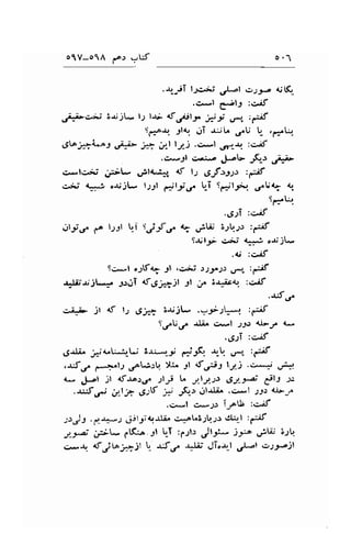 o1V-o1A fr :w o.- 
.Jr-,sT l:c.ii .rJ-al .r-;.1,a r.;1(l_ 
.c*l gilS :c^if 
jA.i>€.*t i.r,J* l.1 l-ri d.,r.itr" A3; A, :;;f 
Srri.o.rr. 9l<r gT -u.i^ !r^U [ ,Cafb. 
,5to;L..3 .,o1i- .,1; ;l ly-j .c:*l or-:.s:. :,2,K 
c*,tc.ii !:-l-.,o,;1it t;f:,f * 
c;J 4*-: "-tjJ* l.,r-91 6;l;ir.r,. ri Sfil.r*r. ,./U!. {.,. 
SC=.e 
.4;sil :*if 
,,:li,f f^ ltrl Ut' j-rf ,f 9 "itn 3;1"r..1.: :,rirf 
g.rrlF c.it {-*, or;j- 
So*,1 or.f<- 5! ,c.ii )JJ^J; ;,t,S 
J:ln'Jjjt.f i^1..1T {-.9;jl rt .,,^ 3a..iic<.r :ciif 
.-ut.J^ 
cri^i- .11 d l;r 6; !.rr.rt* ..3J-JFI :r:;f 
9.fU,f .tlie c*l ,r9o {l>r,. {- 
.4;1i:,>.ff 
6rlir ;jrrL, nlU Lt;*t-g .,9tG. { .p" :ff 
,156^ a.,..*rlt,-r^Llr )L:. jl €ds l.yi .&+ ,,i11 
{^. J.rl jl af-ror.r. Jl,,l t g.lj.sa CJ-:e; Clr -," 
.ri:t{ri d_t} .J.:lt ,* -&" iulir .e*l 1-9.r dl-r^ 
.c*l c*;.: ircl.b :c^of 
;:fl .g-r+*J o.il9tlldi^ ci^oLi;rr;s c,l--t :;if 
J..:-; j:;t* Ctl.iA,ll LT :,.tt.: Jt;* j-e;c ;G, a.;t, 
{rsJ,, af../to;a;Jl !. tJf .r.l; Ji"'rrl u!--"1 c,13,e)l 
 