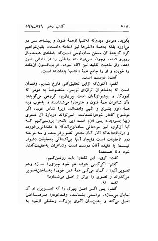 o1|-o11 C^) :6 o.n 
)t f !o*;*r, t OP i-a;t tSO dt *_.r 4i.r;rr :-rr-.56.r 
fr^lp.;.il- ,(ir*5l) &l>l ;a1 lor.alb i-^q {(! t)tT,,f 
j..r-.^f .JJ&! af-:* .l .1-rl'.lL* .li- ,.lT Z*'_if tf 
J*j ltrU jl l-2 jUls {:*jl,J,J;; *s3>.5 ,o-U" J,LJ.t 
.AljL.JI !1**il.*-Jr .o.r.2q "KT ;*J +Ut c^..oL jl1 rre^r 
.c*,1 4;1.!l-$, -Jl.r b ftr 12 jrl 9 ,Ds2> ls 
.Cel C,*,l :C.if 
.rlc.ir .,*.rj f,tU ./f;:r* ,r,r_t.;t afgy'l :-il 
{ t* 4..,. l,.ot z;a ,r-r*'-1., ,$jl-r .lt*-t d c-..1 
:$r-.f C ,fJf .pjlo_,*, c*l gUT.gl-#*" r JttjJ"T 
{J Vft 3 -ri.t*i,rn l.;!o,.r*.a J o-1;.r i*a 1lt,sLi ,jT, 
fl ,v-r y;Lr ly-j .$l,ulite ,olt : ,9-;t syt i-a 
tSF .;rT 32lr.1.1 $l-rts.l ."r-[r. ;t.pji 2LE L-Fy 
6 d,-."1..2 l;c(; g,r-l c-"1 fjy t'" n.a,-l'.;*1 "-j 
o.:.2-gyllrlir t, <fr;t6./..:L- lL;rr -* "rJOi t_i 
{.bJ^ 4d J or;r-}Lyzi ,J:.i,o jUT lUT <f-r;t<S$-r, f 
.111-!.r cri.a-o. .,3t:^:T.; -T .:.1t9 {r*} cJ:;Fjl .r-l.r 
1t^ilc"i.bt .ll-fL3r c*t c*.p.r u,UT o.uic t, gc^*ii 
T.g.-n Ul.r r1i 
.{;;y *1.r t.pld; ;_1 ,4;2T :,>.if 
gol rjt*r l-r,.g_h "f r.^ St1^t uJJt :r:,if 
l;--;t:iL4. llrJ- ,n.c i*a t'Ctl.f , l)jT l9a; 
5.:1t.+.r" J'rl Jl jl ls J_p; -rrlt{.f 
,:T 2l 
"91.2-.o; 
aS 12 ,g,r*- ,Pl )-fl*: ,S 
"*;t-jrr..a 
l;:-;-c"i9 .-r-L.,A.r ,*t,f .tjL-.r^ .,lL-U 
t rrjl *t Jsj.,g"zUT 11L,r,,--r, J r.S€, J--l 
 