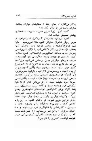 o.1 o11 tor v:I 
-r;-r. il-E) JK.i-r* 1l d:r-l ,Jqp. U .:-1jf,,r. t!f.rL-s. 
r,rL"ai ..rj -lt .Jt-r*"! cll.,,,,(,: 
j;U*il J .>Jr-t esf .rrt.p lr4j .U;.li :slf 
.J*i $lF .Jzia ":;-.+. jl f.olj;,J*j J-fV-J .5lo.rl';tr ..1L1.1.r :,*"of 
bTr : p-y.J., ytu .€ ,)t;* jlJrlj -F-"s -,^-t, 
tt s' 
"f-; 
,...Ljlr 3.2r.;: J.-;  a;;jf.;l-fL.! *, 
,.r".*ly..rljl:jTjl t- -r*:f.r"t;:ft .JKi; j:i-il r::lit<r 
4+J-^lJ.rJ rrl{:*ily ,*J*-I(-T .ujtci -u;l-r 6lo4 
rS.rllo.:.;ii Jq ltrJ- {rj.; yt;r.r ll .r-rt L- ,r+S 
,:6)t.,*S"- sut";,::* -#-&: .5Lor;a o;[r5 
L:--r{ o-;f4yYl5J .t"Jh,i o.,1.,.r.: ,+-;rl; a- {C 
5 ,g,jt.s3*:S gjTl o* .J:t.rf JiiL .csl Jf sl;lf 
,,.ft'fo :a1,F: ,qJ5rjl (J/b.r-y, . ,i!*t1 q-/ 
.r;r;if ,jfe r.-* .,,Ul 6toc^J.rU jt dl,.;T Jl 
. - 
".1 f <$f ,vi e.ijr;l1p al>-;'ar5 "$*-.,r' ,P (, J. 
{-t" AJt 1l-rf ;1.:.r^ ift 5 ,v*l cii-b r;r- ;lr-;-' 
e, ,,5)J)4? ...1- flrt J g*l GEf )Ji s:i.fu 
(t '.l.fttel6 .glc*jlj; )t"tt1luf ,Sll d;6'l. t't 
JVtnS .ii-lJ.ryLluy.r,o l;.r-9i.f lt .r1*l 9,rJ 
$l{:,..ilJi ,Kg.r ,.11.:;,. ,rl^i-& ,*F-t *-f I JsJ 
o;rU. e1l )t )t*tt flrfq i s-* .rl.-5i ,;ly .51;l.r 
J qJr!-l Srgto:l.: .rTqr. .r,I.llfo. djyU s o"f ,r-e.t- 
L- i $;t*!C )r ttfy$ l.1 6l$9;lf ' Jf'.e 
v,ag6t$ T .r*-,f J"c iralq lJ ,irJ- jUji 
-.s^ F,-f .rW .gfr)tf q9$ur. rr ;lFyU li {t 
Srr^r. pU 11 ,955*;f c*jli 'r.alf 
 