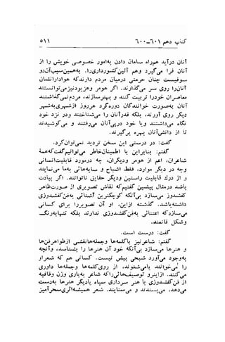 o  '' '--' .o: -Lf 
jl l: u.l^r-f- Lt'_yr> ;y,"l4.l rJ:l) uL- o.l.,1.a r,T1-: ,.JUT 
1.r.tl*,.,*..od"t .l;."gj>29".{u*3T f", 5-6rf lj ,.lUT 
gLailllrl;ra <f-rr;!.: f)J,l ddJD ,ff g.1- c-*i3* 
r"u*ili,r^j# )2.f -t JJb fl ...r"';lifr" -r 6Ss lxs'I 
-r:'. r'lifrr,rf t.ra ,-u)W j;,r;. J .uJS 4.J l;.l,;r- olr*.a* 
Jrt4.6,JrJ')l jS,S-* 
"f ottt l.1f"u.;tr; .:;r;r^o<.,; r-'UT 
ry- r/ -l:: ..lu:iLi./ l;r 1.ltrlt.r; <(L ,ar:-lT ,SSl fi: 
t;4f ,f 3 ..t:;)54..r1r,;T,/,.1r ):' r--l -u:'.-il.:,r,. ot(j 
.^;_SL "Jd oUiu.iil.: jl l; 
.;f otiu:" .l .:ri i6+ 4l ,r;l*;s 2: :'>,i,f, 
L^<f*f,.*,li,r. J,t-iLrJl ! .Ltf t. :pE 
julc.-LrU rJJ^Jr $ ,.ll;G-:1 -t"-f jl -cl ,olJri-*l 
*--.f L<r. jtott- I 6pl Gii! ..:;l_9," ,K,_.r 1.r -t 
ei:L. ,,fi .r:jlili .jl^- -6-r-l *b s-J.,U !2> sl .9 
;,^'b'>;2-o )l 6,1.t a; u"!Ui l5.'^if .13l,*" J[.:^:.: -r.-!L. 
6,.'.-t-.:Iiutq .,5*lfi U..i+_{ 6Ta. )j*./ )t$^iS 
.,iJ ,91 2. ls,t-7"-ai ei 3l ."tljl {:^!jf .ajb.4:il) 
5;<r^r; lf! -U;l-rr 6)j.t^;:ifyl .,iLol d;j-.r. 
.+'.lU Jfu: 
.o*l o*;.: :grlf 
LaJrJ,al,j'til ,J*.antad*J aLlttr Srrrc,.: :a rf 
n45il3, ..r-t*,i.r l.1 !o,r-o .-li .r; 6I.f rj^-./ !",,- .: 
Jlr*; 4f f^ jJ .{i*f; .,.l11 # ))Ji,-f rrt-11 
.51-91.: tolL>9 LoU,tf63; jl .$'tJd^U r:rl',+; lJ 
grUl .rj: drU-q ,cLr <ft;jLa-r*i JJJ-ljl .s;:Sua 
r-.,o4.r. t^.,,- ,&rt- oL* 6;11.:r*, Jio t dj-rJ-"fifil jl 
/;"T.i>*y j14*^i*-.o ,r; .aa_La.r" .l ar-ti..f,rn r{o).rn 
 