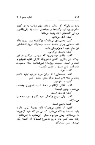 1.  po-r -W o Y 
;Uif .;t l.r tpr-r ,.r.p ,,S>{1r 3t ;ft <fJE;: :11.: 
j".rt{j! l2 o.r- 6!on1-- -9 Lo{-lf9 e*lrrr JlJrb 
!-!'t ,.r. gq OUi 6to<raf jl"C 
.rrtt./ Csi :e'lf 
,rrl.:jrtT .,r.lrel <fJt-,l) r(i^rl ti^!t.l ll-9 ,r, l:..-: J*ii 
..tlr ofsr,.3rl l:"lf .Jq -t: 
',jf e c*'!; :e'if 
.,*l .ll €C ,su)j. tS t2oc7"-r^ -,,1-r& :Cf 
r 6!.rt .r.li; o-Jlt <f,grrU ,*lf :t'F ;j "tf-r,-.: .>sf$, {( -L;.rj t.,rto; (4- .o*l ,"r-;L.ai' 
S.^:i(i ;*:; . cr-l g;U -ir"U 
,li- :aE 
fLiU .b-W d.);-ti :;;r igll.r af t1JV.u-t :-if 
c.rf ;*-* ;j: g1p -:-.t pjY d! p,-,t-rQ 
.9_1*"2L*, :ciif 
cA.)t 6:!.,F :. .l i;a.r J fKJjl urluij :r::;f 
9{*+ .rft . sJ./ 
.C*t e*;O :g^if 
l1 {:o.: )F J ffl rf JKaTJ .6lr- }: :{ 
.$ jt*d 
.c>-l g^-ll1 :c-if 
{f" .i.9> i:AU IKJ {f$lrs. u.lUj U-i trf 
ta;,.;T tt; { ,.^ .r, lJ ,,.11),J d.$t+ 9;u*rt, t-r. 
. rr'l.t.r-; l.,l JL;l , jK.blt Clr ,sb-.rljt-.rr 1.2 
;E l;.:ryT .li af.:*l Lsu,l^ iJ-14, Ul) d*t Lii 4$.,. 
..rtf.;l * ,f- ,)j€ 
 