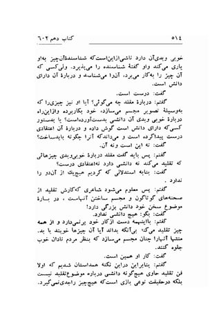 1 ' Y ,"o.: 
o t 
-.:f 
Jl1, ;ooi5.u-Lic 4fc*,1;ljl,r;U :11: oTrS+:, -1t- 
<f o'J j: ..r,1it./ t1 o-r"L.l-:,.-li, tc6 319 *f o^ ,.5: 
6llls tlT 3;r:, r a*L:.i,rr l",rgi ,:yr. ttft lt ;".3 ii 
..-" .l ,-eJl: 
.O*l e*jt :C^if 
tS ts63.-;; 1l U-i  jf C 4> AIi. i;t,;.r :,*il 
ol;rr-ljli c:y.tQ .:;r ,)j-./ g*-' !*)d i--tl 
s*n L 9ci*los;3Tc;*.rr. .,^aj!.1 tlT g;-rr.-9 .*:- 3.1.l.r 
.g.ri-l .JT !;r.-)s J o)lr slf -*l ,ijls .Jlyls 45"-S 
gcil-rrtr crK- tr;T *flt:.r^ J c*l arfl.r^r csJ) 
..JT 4rJ c,*l .r,r.l qt :e'ilf 
./^j1; $$.J,-/.t- 31"r;: -r!ir cii.f -rrb e" tn-!f 
S.:*;.r d;)Url4i .:.11.1 Oijl.l $ 6rf J*l,it 45 
l-r -o:,..rT jl +.e:^ r].rf <f JVa:*.t r,uu. :ciif 
. .r.1lJr 
jt d,at ,; sl6af ,tJtl-;. t_*,1 C!- ,-,-" :rE 
i1-,. ;r . c*jl ;1;- -*+. J j-fU-f 6!or..u.^a 
tssla Js1. giJl.r -rr; fu Lyy 
.:..;il,.rr 6ljb 61f :3f.. :,>8 
{.-^ jl y r;l.r.r-r;p. .:,;,- ;lfjl c*.r .^r.l! tff 
.-r:  r-.f e; ut LT rjlrr o53i.rf .:f.s. .r^Iit j* 
.1r rrlrU Cr;. jb. {f :jL-.r. 
'o?. 
gq tJiT -:l 
.r!t "J* 
.c--l j*-^ 3l ;lf :c^if 
Yll d ,*aj .-lL*".l.ue <Ii ,r-l>: ,l-lraLrr. :gif 
c*j r.JULr*by o'sVsa,r..a;l; 4;tf1"1p 69L.r.J$ .r"r 
."-f ,*.s*t.r i:G*^ lfc*l gjU. 'ft si^i-Jo a(li 
 