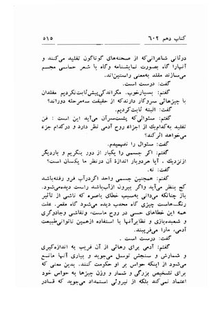 o o 1'  ,"o.: -,W 
t -u;t6^ -+it .JJfUf .JLo<;*.." jt rfjtrrL- ./S-r, 
p,*>." o--- ,*J l 'f3 +eL'.iLj cr;;,,.a, 'tf lJiT 
,*;lr;tl.; ._.^-r". -rl;i, -r, j[*rr" 
.e*l C*1.1 :C^Lf 
9ril;;.r 4>ya- .:.ii> jl <f*;;l.l lVSt* jto; l, 
',qrfcr.li {iJt :clf 
.,", : sryl .Xl s-I.f lrTr*,+*ar" <fJt u- :r:;f 
c; ,.1-rf.,u I .r;b _b et1 CJ) cl j.l jl dlll.rf<.' J^I;ij 
s-u,tjl stro. 
.lt*.I rj lJ Jl.{L. :ci,if 
-F-rr! J e-&;..:r.: jl ;Li l; .s* -ft t€ 
9c---l dL*.(.' L ,"li;;.r ..li 3jl$l JqJrJa UI . cl,-ryjl 
-r;.r.cr.i; Jt -;:rfl -r-l-9 ,-*,*J ,'g 
..r;r+i'.reo.!: .:*l: -ril-r,-T;rt e-gr^, iftg *-To^ -pr. { 
,jU .rt .rJU 4f .r-."1., ,g,tl.i .f,^.<1 ,;,l",l .{$lr" jq 
cJt .Jri. "V >r;O" o.r.l) .,,J.*.. .lf 6; .:*!oJ-; 
t9.rf s:Vl 6iWl .c:,*la CJ) )r r* "stolE iy.l {..G 
s*Jjliu ;*.,.jt o)l'r;--l  Uiy-b I 6jtr.o.r-; i 
.+-Jtr-f l.,lL ,.r..:i 
. .g*l {,,*;.r :Crif 
6f";t-r;t q ?-Jj iT il .,itoJ .etra .rn-rT :,,*if 
c.jl^ li 6:k r +t ,f ,yt 'rrar* J j:V 1 
d 6* ;.r, .-r*:f c*y(- Sl J. .*lS- dfu-l jl )-*r/ 
r-r,;"1? 1t^;* j)s.t,:[.; j ;f 12. r9;"; 619. 
;':Lj <f +_r€ rt.^.:*l j:X jl 4q +.f; :t.'rl 
 