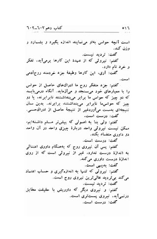 -. --t.Y,.o.r -W o ' 
.; :.,1L--tr. J r-,.6. ojlrrl .lu.r_Lic/ fllr. ,flf llT ci.^.1 
.-uS ,sll 
.4 .r,_.r; :cilf 
,f.;; ,*.|o^y. b;f .,,41 3.r.r )t af js-* :t:if 
u^;Tg))*;e:-p cJ 1i'b1La;6 ;l ,Or'jt:i: 
)f J 
.g*l 
dlf Jl J.,rb UiLo:Jl.rol tr 6JJ 2S:* sV :;;f 
-r-..r".,r: .ftT .-rrL.2T,l t +'f t3>,5Lo;t-.,c t, l; 
1.r L ,.r;y.lyu J::-.3l;ur"d^ -ell L ,;-lf <f ; ;.1 <f 
i- ./-{ .rrll-e a.::--3l.u.r"..re lly.U L.fl:- <f ; 
..r..-:Jl;.ll Jl J-.r> a".'l'. jl -*:ssi€ (:s.r.l dl{^--J 
.C*l .:*1r :g.if 
.,*la:-.!l.r **" f.r*" 6 Jt*, t Q Jr :.'5f 
.r-l; .;i -rr -ul: di; 31L;.r .l*ls jl* i:*' !(-^ 
.-rJ(r rl,*-a:" ,SSSls S> 
.C*.1 C*;.f :C.if 
jtt-t gi,;1l.r pK.o<:. af gss Gti oT.J,-" :1;if 
6sl )l {f c*l .):X jt -t:c r.r2l.rr c*-;.r 3.ll.rrl { 
.r56. 4j13lt ,>-S-l ijl.rrl 
.cel .rr r--rr :c^if 
":L:cl -*- t 6J^f,alr'l q l^;.; { j:i r€ 
.c-.1 6;,-l ,SJi U"Jlt'c -r,--ry.r, aJ,r. 
.c*+ .rr.sri :c^ef 
jqU. c^+i- L .,"e.'-tjlt d -fi," .g:-ry I :;;:i 
..:.-.1 6ric*r, ,.95g ,41o.ls> 
.C^*l O*.2.: :C^i.J' 
 