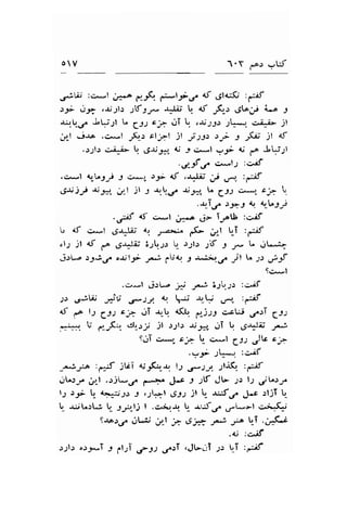 OV 1'Y ,"o.1 -[:f 
,;Lii.r :c;. .l ;^..o ff-& ,*-ty,r. a.f UIC$ :iif 
).;l- o.5; ,rl.1l.r .1f3.;* .r1li; q of -,(1, ,jt it' i.... -r 
-ur.q./ JFrt L C2 c; ..rI L. ,-r.i;1.r Jt*, i^i.^i- jl 
.,.r-l jao ..:*l ,,6..: cl;l jl -i.s1: :; J jn' jl 4t 
.:;lr +^ijL ! .Sl5* { y ci*l ?J- di f^ }F_,t 
',g-f ,S ':*t; :':'if 
,c,*l {rtrjrj J {!g: ,J; 4f .+it # e" ,€ 
,Sr;)t Jur*, .Ll -ll ; {t-,.r^ ,*, 
| (J) *a- r;1 ! 
.r,-i.f :-ns ! tL:_l 
.;if eS' c; .t j-a 6- 1gL :c";f 
U f c; *l ,3rJiiJ a: & .Xt U-I ,ft' 
"l-,1 
jl d fA ,J.r.J$ e.;:r t- :..1: .2if I r V oL+ 
j:--a ,>2i6 o{19 Jri lU4r 1 ;^t*.4 jit U y ulSf 
Sg*l 
.+-l gi-rL., * J* 3.,1L.;.r :c-,if 
.r: ,e..!W ,jf .5*.-r,,1 al ;i *tr .r-" :;;f 
d no ls Cst r; ,.rT ,iq 4q 1e.j-rl +c!ri o^:T gJ) 
1:::*. U' p.-lflt e!.:-n, jl .r;l.r riJ^'" JT l? drflit -*^! 
giJT c,*.," r;1 ! o*l gJ) rJts c; 
..:f- .lL-t :cr.if 
'*J-*A :4f jEi <;-5f-_-rr lt 
'rssl 
-lti6 :-.cf 
,..rLry' ,.,1 .sjL-r^ .e-.*. f ; .,;lf Jl- ;.: l; ,rjL-lrr 
l-; );> L l*-$t.l J ,Jti?l rgls jl t J::t.r. .f-r rljT t 
b -t^,L:L! . :,^1.t.,, I .ci*.rl ! -t,J-gf 6L*-l s,..*A-r- 
9r^)d^ jtJ ;d.l r 6h _# p ti .i-<.i 
r;l.r os;r*T J 1.1;i' t-J) ,.5,.:l.Jl-;I ,, Ul rS 
 