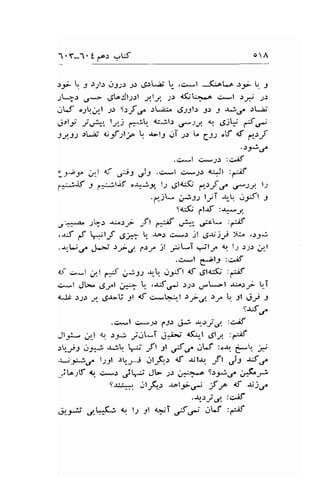 ''Y-'' t ,.or .,W oA 
,:i l 3 r;lr OJ-rr ;: [r ,c;*l "6-lL;' 
--CALo r-t- q J 
;-r .r* g;o:!11.:l yly. t.l 4fi:?.A c,*l rf .,l: 
,.1-f "rt t-l 1.: S:J.r" .r.;:^ .5;31.r -9-r 3 a;.r" .l[*;; 
JJ.J) )t2; ,"-f :l.t  ^-t-l .ri:r L (J) of d,"-rJ 
.)rj€ 
.O*l O*.,,.f :C^of 
?-;^)-2e ,-rl.l f Fs os .c,*l c*;.1 +:-Jt :a:if 
fi$-i,jf J f$illf "*it" l; 6lc-$ grj.f .s*)J ls 
.C_j* Fss t,.,T .r,- .ry't ,r 
sc.i flaf :+J 
s'*^ -r[: -r*".:,i tft -;;f F*, u-rc- :-if 
,rS ff 4l-f 6hr U.. {Ar (is) tl e*):s !,1^ ,.:;i 
.alU,-/.1+;'.r;, 6.r-.;o jl ,J-i:il-r t l1 .:;:.1.1 
.,>'*l g;19 :,>'if 
{i c;-,1 ,.r.1 r:*f.-rJ:; $-! dy't 4r ,9t<J3 :-;f 
u*l J,*" ,J-,"1 .r-? t- ,rf,l .r;.: ,*Lol -t-.r; UT 
9Ir:;r J dJ-tt 3l af c*.tr-:rl )-rd..:r^ tr -9'l ,it I 
Sd.r^ 
.,:*l o*;,.: 1"Jr gii -r,-rj.rr :ciifi 
Jl-d./ ,9.1 tu. .r-.j -p.-rt*T d^a*.t 4gJ-l dtU :r*if 
)U-tJ rr;^^i a,-!r W -f,t Jl oS,; gLf :o-r., e-t" j:J 
;jJ-,.-r.t lJJl )tr_J-t .rl..16.r <f Star. ,ft ): uf u. 
.l^rf { c*5 ;UP Jt- tr ir*+.^ ),*,f ;.&-n 
9.r:r*l u,lrS.: .rol:-d f -* 6 S:C 
.rr-Jj,Jr. :€^if 
,y-rJ: ./-la1(,J, t lt -rl qti rrt.t, .rtJ :4f 
 