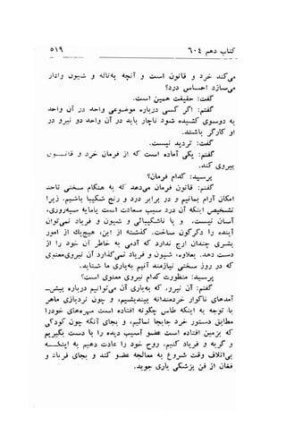 o1 1' t go.: -W 
;l:ly ur;a,l y alUar. {:ri -l ci*l rlyU s >i 6C 
S.:;.r ,-Lol .ljt*.r^ 
.C.-l ,*a C>ii^b :uif, 
-r-l-9 uT ;.r a>l-5 d-fy .1.2> u.S -fl ,€ 
ss J*i 3.r J:-li,"Ji t) rr.,. -r!, :r; o.r*^"Lf S,t4F b. 
.rjjU f :V 5t 
..;"*n .rr-.lri :c^if 
t-,.r-i r3 3 tri it ,.i jt af ci-l .rLT gf, :,^if 
.-uS es-*, 
9jl^t 6lf :.r*.y 
-;-V ;;;- pfK;o <, aJ- -toc.r. ..lL,l .l;r,U :-a'f 
l/ j .f#q L(; g,.r 3 sst 1)5. Jr J f*.".1 ,"12i gil 
,J;)J)* a,LU- c^*l .:.:'L- tff- )JJ jT 4g-l aa^;'.i"; 
.Jli,-r' )U-.,1'l J os1; J .,3.-(^i'U U. J ,s*--' i-T 
;-.r'l jl dt-61" ,"./-l jl 4$jf .c;- ,:-f f" l-l o'ru'i 
)l l1 :r; ji j"; ! ,.,":T af .r;lri 6:l ill-u- rJ.rb. 
,-$!-tSs-e rlT -:;!if; )t -l dJ# 'oJ){*'. 'r'a) csr 
..r.Li L,s-){. ft'i &jW ,t- )ss st { 
9+-l .53;- ,,sy 1'5.:;,&- :*-1" 
.;L.;, -"r,4*r, e*lt.-r^ .JT dJU-q nf ,:'-* .11 :gr-f 
,o^ .9jb..rr", of t ,f"i-**. dl.rs-rri Jl-rfU dbr^T 
| 4ai 2s2). 4;-o"rrn .:*l o:tlil {JK- ,*U <fu-t <1 "t. 
a$i uf "-{..r:? 
.Jh.. -l 'F.iLj 9r.E '-r- .r;'r-'r .i''t't^ 
t'-J& .:*.r L. l;' cJ,r: 7*'-T -*zs c*l o'rlill it*"; {f 
a--L,-l 4i f*.l o.:c l,r :3J 7il,{ ":l,i J ,.-f J 
J r!-p U!-. -l -t;S e-zc {*J* ! LJ} c^rr j>t''t; 
.-rr;* citL- ,Fa !t' Jl ili3 
 