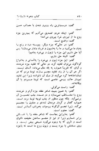 -. t_-. o ,+o.r r:15 oY. 
or*j tjJ) olS ;1ri.>,-J; :c^i.f 
.g*l 
-jl..r,. U 
t-f ,Lt4. ,{ p:Se Jr.d/t -9.1,o .:l^,-l :r:is 
5$--.f ,gJC" tf *9:'g )l L 6J.r 
.r>*l g;15 :e,if 
l1 C,.l J )ii 4..r^,jr, ,f..t th otJt> .l.r :,.*;f 
.,*. -q:jt-,r3 11.:19;Urj J d.r4ira., l.l L I ))JTC t r1 
sc*h t'tid. s,tst) ls Et (J/l p.r,rb .li- b.i 
.d,tl.r 6- 'dl :c^if 
I.l-"i!q J jt*T{l l.S >f r-/. S' ,ttS c; ,,-l :-if 
-r*.:yl ti .r;[ii of J- s" ,sf J*I,ii olJi',J^ .s*: ,-l-T .lL.r^ Jb .{ "-fV-f t o.ll-r. qJiJ .t ,1.t1i 3 
;r af f../ 3;,;i {j* 1**. -t1tii cl; jl l; .ri ,'o Jt 
.riLiii ir'_l lyj r;l_fU ..rI :J-lr il .r-,-T,r. rrf toc-t;tj 
uT , prJ,-..-" 6:y *f c*l ,s'."- c-fi qJU Jl.r.pr 
. ril{r- t(^, 
'if e u'ls :e'8 
Jr.r;: J jl",T c} -rlir ;W ,>,r- ;.-a l, :-;f 
eT -**.^;' J' :r-.." 2s I s)t*o-i JL--i* ls Cls 
t,i-l a) ,t 3ry {f:, .J- -ll S qbi^ gt- o& .*i.l-e 
{--+" l,l ..1:I;i. J -lo..tuj .Jt^}/ slof : -2iif o.;l-po 
.+*l ,il-i ::rl-*t s--1., S-f li a^-2; t.,4i .r.SC 
.c*l 1.-5J- :ciif 
,:--ij t lJ AIi^ Jt.i 4'f ci-.b.r ,1lyt- :-rif 
dl-/U ci.i^L ;:;* ,r...1e jt i ll l;aj ,',:t*r y.lrr. 
.J ,ii^--,i ./.i .-tli ))JTd r-rl 1 <t .-sit J cel 
ri ai c;--l L g:: tt2i J s*r" ci q uil;u ,911 
 