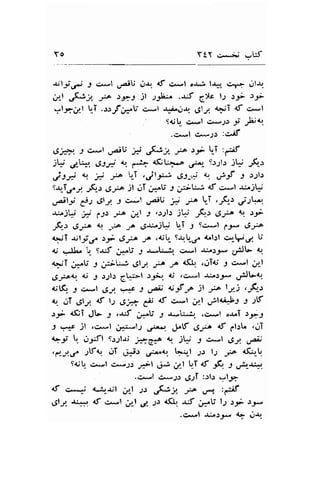 Yo Yt c*ii .l:t 
$li.,+l J e*l ,_,aiU uq Ct ii..l o-r.-.1, la..r* c^r> r-rla-'. 
;t "f;y" r^ r.r:J sl s-Jt - ..uf 61c 1.2 r;i .r-9i 
vl.:tct_l t-T .r-:J;;.ti c*t fi:la;j ;il 
.O-, **r5 ;g..it 
6H.1e*l 
"-iU 
j?.t ,Fa;s rr- t-T ,ftr 
jH .-at-l Gti {. (}.+ a(;l+-^ ,rir- S.r;l; .rF -F..t 
.ili 1 ;t' Jrt t"-T ,s;lt;-t tSl;4 a". ;.2f I t2l: 
l'{Tff S-* jl -&-" oI u'::.ti J !r;t*! d i:*l .r-.j$ 
,_etl-; CJ dlJ ,9 c*l u-iU I J- U_i .1(l: .ri.r'i 
.r-j'* ii CJr Jb ;d.l -e .p;l.r ;'+ F-, $-p  )-r 
,{., .gJ- {.t -,b ,,r^ d&j$ LT 1 9s-l ly 6-P 
qiT r'jti.r. )i 6P JA .{rq. sJ.lr-f <elll .ir-j;. U 
{, .-lb. t- S*rt .r*.$ r -r*.L*ar. ci*l J;,..r-* uJU q 
qrT ;rr.U J j:;trJ SIJ. p J^ 4q ..rld 9 + .l ;t 
dJbq di j l.1l.r C!*-t .l-5d1 Lr .cpl JiaDjg lUq 
<rti- r ,:,*l dy * J utf tc )l -P lyj .f'r 
";; 
t '..rT .gly E ls GP i d cr-! 4l ;tUJi I 1tf 
:-9 <frT JL ; ,.r:J- ;eU j a*,L;r. ,c. .l o.rrT r.9ry3 
t * jl. .c*l u:*l: ,*q J*lf 6p { a.l.rL ,d[ 
{", ! ,-r;*5-l 9r;l-ri -15c:a q jtr j ci*l 6J. rp 
,t'-J.d Jtfr, ,.lI .ij: u,r'rll l*.ir-l ;.1 1.2 -t o <L-t1 
9<.ilr. .:*l .:*.lpj Jfl Ji 4l tr-T {t J$ J ,J.i'l-Jl* 
.C*4 tl.-.;r.r .5;rT :ll.r .r.l-p 
d c*ry r, l-rrl c,1l .1r '#l J':-o !rr" :-if 
.Slj J-fi nf e^-l !./-t d. '1r r.(-! ,.f;*"U l1 :r9i r.* 
.c*l JUr.rJs I .l{ 
 