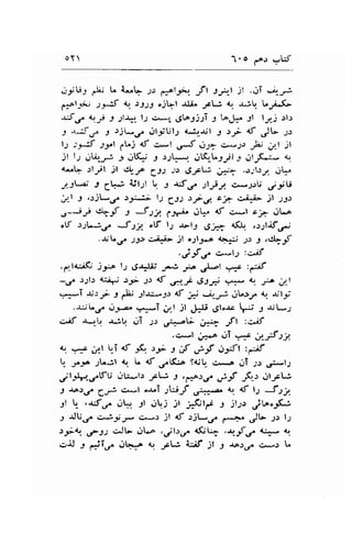 o 1. o ao: u:.f 
r-5iU; #J t {-L I 11^lJ*r. i;fl l":"-t jl .,iT "4.JJ 
.1^l-li; ;t-{ *..:1;3 ".2-1 rti. -;cL; l.l .Liq Uj.f- 
$C ,r.1, Jl* l1 c*r ,/wsisT 3 toJ=r -91 lyj rl: 
J A^S-/ t ))V,-f ollulJ /'-1r-Ul t tU d Jl> ;-: 
l2 :'3*S ..-9.1 pLi af ci-l 6 a:t cr.-;r -rlal .r,-t ;,t 
jl lt ..rQ;i j gq -, rJ[i*.1 .t(,-t"-ejl; ulF;- 4, 
&*L' sl.r.rl il Ct-J.o CJ) )') .Jtt- J** .o;lor,r. ..r!3 
t.s-.a; : CF ijt.zt U. J $C )lt1 o*;.rU ,l_?V 
;l .9 .:j[*.rr I q-ei lS C:: )f r-?. th cji- )l t: 
u-it +-f ,; St? lt&. .rb af c,*l c; ..rLo 
of :-;L..:.r, JsJ "K 1.,1 a-11 ,g;.- 4(L, ,.:;ljfrj 
.{L,.tr 21> 6i> jl o.;rl-5-.o 4r,uli .p .t ,+-f 
'ifc '>12:'>)f 
.d_|4:ift )-* ls !9+l,it r4 rb u!,at ..* :atf 
-.rr :;l.r U.,-; -r;r- )r { .*-f 6Si * 1 -r*l ../-l 
*1 a;:i r f;r; :,1.u-,: { I *"r..ro-r. t ili 
.sL.f ot.aa.J4T j,ll jl .$i 6lo.r F -l x--r 
q;f .r-r_t, $t ji ;r .,;-*..ai * Jfl :,>,i,f 
.C*l ;^.,a ..lT laac a-f :l 
t :/*, ;/-l ,"T {t J<, ssi J ;f ,;-f aift ,€ 
t- ff, .,1L;l rr L {t .r.l'K.b S{L- .:*..e e'I ;) .i^.1; 
.ll*V";VU ub-l.r -fW s .{'*A),-/ ,rf -F-" jl-pL: 
t 'lst,-f 6rj c*l "-r,T .25J ,P 1 ct 1., stt 
1t L .-rJ.r^ i,rQ :l ij -il -iifttf I jl;r jl.n.'j(.; 
, ,JU.f eit Jd c*; jl tf .:it-.r. g^-t-, J- "r.r l; 
:2)A.65: sJ-JL, ,u,tlsoa a(jt-t ,+f e cf, ! 
.:.rJ I y'-iu, jl+f 1 ttj iiif jl J {^)./ c-.: L 
 