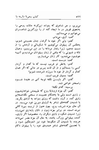 -'o--'1 gor -Lf oY 
l.t ,5/S; -!1.' t_5,f;l .1 19,1,. 4t ,JJrLi J,b J ,t'-J.d 
.;l-r--.-cLi A_6:l l1 ;l -r:f .rlq-,-l L )r -p-_f 6_F! 
.r*br J €ty'./ 
.dlr./ ,6,21 :u{ 
,f..F i*^ .:;- s:if t" oF fl Jl ,F 
jt lJ u,a"tJT I jL5; b .*+,rff it*^,, gT ,*"Gt 
dL.A-, ,f;.,-/ .J*l ;,.: l; dl.:;o 1tli.2 lyj ,p"a$ c*.r 
CIT ar-r^;;o" o;tt4' ,-rqj jl eJ { lJ ,rjJ:J J dJU 
.d-;L;.,,. r.lUj -,rtf ,ds./ )5;i2> 
.O*l C*;.: :C"lf 
sttf J rUit L <5- o^+ ?--f i -h"t". :";S 
dt-A Jl af Ji- )r C-,4. .r-rJ rti jl J ff q t: fS 
Sd.1r: oJ.::.,lj, *)f L ,f )l 2l:f 1 ;zif 
.c*l :^r-ri -rL*t :c^if 
)ts 3.r^ib ;s ,t +y uS3 ;r-,-! ft ,€ 
.S .flf JS,+l) 
g.ufj cuf :+"y, 
o.n1idtalF ,-::-*t I 7J) L-L:,j c; .;i :r*ef 
dl€,ljft jsu t # ,.K;oo t J, ,>*l 6)li .t 
.*,--& .-6:l;I a-, sl;;. ,fi:s c( c*ilr sts I ,uf 6,2t1 
;s .-t*soc rJ- .r'-Jr ,SSi;i t t- .-StaUf iJ1.i^i q 
,?V Ze. 4'.J )l )5^, u* ,CJ) r'..-* c} Jt> .rT 
t)s:ou .J.rl-r,-!, r..lYU I ,st.s th ,'rly l.r rc*l ory 
-rSsi tfl "t-t-;* ,11 crlrf,is 6sli :''r(; ;a.r; trr.; 
$l;d..,r -ze cty JT Jl- t ..rjq SsJ. jilld .aS 
s )F j*fu;{l :* 5-1> !^.JC., r-rT er.r*'r--! ! .tf 
ftU ,ll.rr)f"  t; .:1i d;)'Jr-A -,pt- 6to&f j*'.t tr 
 