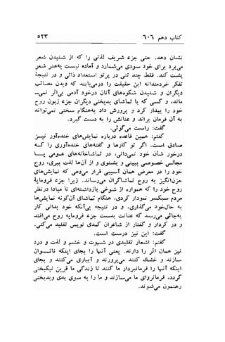 OTY 1'1 .'o.r -tli 
Jr-J oA;,3 jl dt lJ 6;JJ rr-.r; cJa e> .J.o) t.rL.i.i 
-# -p4". c.*,,j o-rLT f .r;l-;,r. $t_r- )i SlJ )J.C 
&+a:.' -,, J .,ilr.:l-r,a*l iJ s".r- -r;1- LU ..uf c..,lr. 
til* u-tr: <f .l*r.U-.4.1r l; c^ii^L ;l aJla--li Ji; 
-'* jl4. .re.:i :;*-l: .-lL;I ,5!o.-5f,; o.r.-:i J ,ilF-r 
,-:) o2.1 c; ttlr,(s ,,;>l.Jr. 6lii  of / J' ,riL 
.r, lyg- 6r>--,"t*o<r. Jlr ulJU -t')f ;l.r-r l1 .:.9 
.lr-f c*-:, 1 t; ..rgLt J $l,4 Jt.Ji iT {i 
',jf e c*l; :c^il 
-;,' J,JToJt .Jt".rs-U o.,1b.,p oacU ga-o :,*;f 
<J lt 6;3T".rii .5t"cif r !r:f -f _fl .c"-l gr.lL.o 
-r- ,rl-l.t 6l,ocELrtJ -p .fl.r.rj .:9 cl'r; )?)> 
Cil ..SJe..r-rJ L",Ji jl j ,g.u.,Lr. J ,-#. ,-t'-Q1+ 
.Jt",J'i,--, of ..fr"/ 2tS o7;*T ob .ry ;o l-, rJ-L- 
t".U cr7 t3) .rut*_rct' dtJtt^itj CJ) g;,rf3t.t; 
_r}i;.lr l.rlra l;' 6la*il-r)U. ;* jl ";t5-o tS ls :2) 1.21 t^/-U {rtCi dU.t ,.K^o .,grr.f ;lr5i ,*-.(*. ,.:re 
1$ .5"lrr. .:j- <ftT; a>ruJ 1r 1 tg9,sl-€oa r-fJl- t 
$1.f Ct) A.-UJJP tj- cs$. qiLt {t ;*)sf .r'q{r. 
.F,f +l;;' .r--r 6-rJ ;tr.c; )l );jS 5 2t:f ss s 
.o*l c*;.1 ;a ,.tl :*.if 
:1.r 3 cr-r.l J f-,1; J,ttf.r6;: ,g.r-lii ;';l :-rf 
jlJ*-j'U <ft,-t 6'. tt rT ,-r- .-U;l"r lJ jl j"- jii 
gq.. ., JSC.-E-,ki J *)JJ,,-f r:;5 ..9t*i; J J,il- 
.r*.^* &ri L J*;: U -urt L ;b;,Lrj lJ lriT a(!_l 
.rh.s.J '$* 6s- 1 l-r L J J, jt-.r' L ,.5l1rjLrj ,.:.lJ 
.**A..J-*J 
 