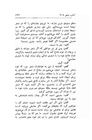 oro 1'V gar -l.:.f 
..lj .;r <f l; .51{:E ,S-t-,:f L .a;.;b J.Jt $),r,4 P-:, 
-rr dJ l.l ,r,lil- 6Jl$ Lji- Jr .f*L.rr c*-l {.+j 
tt.: .{ dT dl{i ,+lo:.19T c/ .{ Jy-ui...t J c,>, i.u.; 
lr;I +,tr.;* f#** o.l..1 .9' Fil"./ o:f l; ,J..rf ,.,* 
,*; a:,1; H i <f pt.r.r. ,lf ,f sf .p$ .-1.*,. 
t€*+ ;*-l- ..r^rl.r .2"2c i:8 ,ft "t-5-;- ,-p 
.9*i b ,9- :e,8 
.):J,  $t;s., Jr.i _ft { &t-r H t e, :€ 
.>;fj! r^Ltil p*a.r "jLl Jl q r.t LU" tr jl slo-r1 _l 
6F q 'li t-U .rh 6V; e -a  lr )r- gU> "l;r- 9.rb 
'4;i :o'if 
::- af, , j* J,) ul.rl:lJ'a t ;/-l ;t C;.if :6;f, 
q ,JlqlL; f,), il fEr ;r (}iAr,f ojb I .-r,l:**; ,ctj 
.SldU-f L;-i J*Ai d a;;t- .rc[ii. l; L 3 .r;;f .rlyl .25 
.r--..ir)_u {-b f >_f 6lJ <fl **+ .:*.1 rtt"t 
JLfq sr. "6ty r,- .F.U r or- ,,:j 1 iUT i.,tti ,ft .c., r 
..*i a.f )-ri c4U ft + .nr--b l.1 .tT etl"rLl ,-):. 
', "9- sll.r ;rr.;.r pa ..5r_f. <l .*; ,fi ,L-U Jaii-i 
.elf f.^tr- c*q aI J.tl;j Jl j# 
a, ;lo.r,U -r.i ilr" fl { s. .l ,. r--rr :c^il 
.*,-r.r^lJ; j* L rF 
l: sV r-rL-a ..:9-li c.rl'i "-lL U.l -fl Jl ,€ 
l-f .rrlr_t.r 
"-a;tr ifl :t6t.ib.rtr { ,f (*lf 
+:Se.rT jt c*.r s.pl;r; trj i ,-/--t- 3l ,glS J--;r. 
,it: l- i) {t pa L .c*l ;l-5*i.r .pr .:!y r+J^ 
d.l .rrlo.rls UF rf- Jl .;s l; -*t J)t ,rSllr^t c:.11-/ 
 