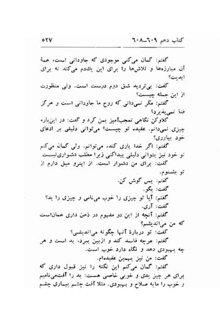 OYV 1'A-1 '1 ,"or -W 
L.o ,ci*l ,-ll::E d e>:z-y ose..rLf :-rf 
jly. { -r.5,r,. ,":,.:lr. .,1l .JlJ. lJ Auryt j ,.'-11t'- ;T 
S.+.{l 
a13b.:^ O)3 .,>*l g.*J) 1.:: gij .rr.:r,r,r"' :ciif 
Sge d"? ;,r_l j! 
f s^ s o*,t .ril.r3L V gJ) <f ;l.r; -fu t€ 
s-:y.r"l tr 
"Jy,.,r,_l ;r :tof J rf 3, iT.--*-t.r,"fi lt3Xf 
"6tc.:l 
y .rU, .lly.f Sci*- i o.r^iii .-;l-:.r-"r d.i; 
I,Jr:k ,r 
a.fr" t,Lf ,Js .iti€ ,x{ 6,i1. l{; Jfl :,*if 
o*;"g;13,.i: o.$^ ly_j.rJt.r.r" A" jt*. i t:) _r; 
rl 6;l: J* -l-f-t jl .c*l 1l;*i.r 6 619 :,:,8 
'ljQ 3; 
.,f u-f 
"*," 
:-if 
.2f..:e,;f 
S.r. l; ,9;*- J e,.f ?f : 6h t !.T ,ft' 
'4;'2T :'i;f 
s*.ltl^A g;11: eno3 , f -f J) r,/-l jt <iy'T :ff 
9{+l-JJlr/ ; rf 
S*-.,l.,-+;lr,. d9q jT '"2'.st .f :oJf 
-P J c*l t .:-,rl ;-ll -s -ri- .r^-U <7r'^ :r:if 
.il*! g..-5* :;1.: olKi J J4.) d;JJfi, 4> 
.ploJ*ilc A,*d. i ,^ :c.;f 
+f 611: J* j:t lr a..(,' ,S"t {C.rLf :-if 
f-U,.r"d^jT l; J: :o*o 6'-V d.f S.J{ -1; ;a ,Jll 
-9.; ,S:l'* ,*3- c^iT Il^ .6-l.fr-t s 7':.2 {r-L l-, ?t> -) 
 