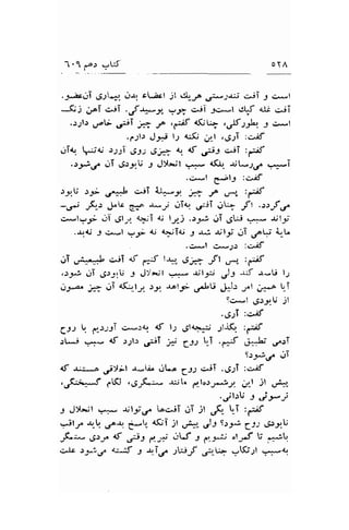 1 '1 ,"o.1 -W- oTA 
. -.-btol ,JJ.f,1 oa, e,.arl jl Clr-.t^ u;*;*; c^ii 1 c*! 
*5; ;oi '*T .;+*t ?x cji' 9.:*t d,tt 4Ii clrT 
.r;!.:, ,-aB ,-;;uI h -p ,Cf 4$+ ,Ftb. 1o*l 
.,";l.r J;-s l.1 *i$ yl ..g1I :o.if 
iTt ^sd :s:' ,Ss: 6* ,". { P: c^sT :-if 
.t-.,JC gT g;s9U 3 J)l.r;l .# <l! ait-1,.r.. *i 
.+*l g;13 :c^if 
.:-9,rU r-f .r-+ $i il:*_/. * f Lrd, :"8 
-.* F-r .)"r 6.^ -r^.; c,rT<, .51!T ..ptr- _ft ."tf ,f 
.;*l-,;* e,i 6l-, 4a;T 4i I,:J .r9i ..lT 6Lj .af- arli 
.+{, J c*t er;r, 4i <:'jTci j a..: arlgi .,lT 
"eW 
L-U 
e*t c,*.;.r :c^f 
...rT u+a:l c,jT {r erf lr*, $h -ft "-" 
:-rf 
..r3xi gi .Jt:lU -l JJ;t .f;. r, l9i )j *f .r*U l; 
o-p -* ii {,(ilJl .r9. .rol;i .y'U .}..J, ,"1 g*"e U.T 
Sc;*l .5.l,5irtj jl 
.A:1 :c>if 
CSs '. d);-,rl ery:4r <f t; 6tG;; zlj.(, :-if 
.r*i ** <f :.;1.: ,pI H 6-1..r b_T .-;f 6*J; 
9.:-5r..!rr"r^ -rT tlT 
f -r-u*... ;iy;l r-l; ..rLo gls ,>1 .$.f :c>if 
,uf.;;--'^f ,.lKJ .61(.*. -r,iir ,*lo.:-r*rj. Ot j! .J-la:" 
..r, l.l, I iyl 
: Ji:=il .*-. $ly,-f r.agjT ,ji jl ,j, .T ,ff 
:it-," -t-! ._r^{ f! 4$i Jl ,-*, ,sl/ g.:_;r.J; 6J-r ,Jr.1,1U 
f**-6)J. 4t uls p.:: .-W : y.*a S:S U l+! 
c^Ic r;*!.rn C-,xf -9 *.TO^ Sif ;r_ti" .:K.rl tf-q 
 