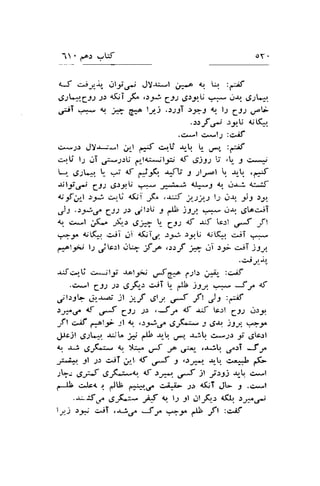 1' ,ro.l -rW oY. 
4-5 clr,lrr" oli..f JY+,*l i,fn 1 t!. :;lf 
,9-rL*6r.r .l: <$T F ,"F Cy y'.t1U .;-1*. oJ,t ,J:L* 
,;oI .*^. g. h 6:o laj .s131 s.5qJ g ls Cls ,;oV 
.:tf .r':-yr,U <;lK- 
.cet c*1.2 :c^i-f 
ci.*Jr J)f-r:r-l i,rll fij ctti .r,-! r- 
".." 
:-,if 
c^:li l; ,-lT.r"l,*-,1:U ..rl<:*il$i ,S O)sslj .L j e^^ry 
L+. .S-,L*. t- :i {t ,.*Jq t{',t 5 slyal  .r,-t,. ...1.f 
.$ltJJ (il 6a9.V 
-- _# o4*r 4J dJj 4;:,l' 
,6 f ,J-l ;-# c^lU 4fij J<" ,u;f 
l-r, c.l{ -)S j: ":l .:s;r5: ).) jlsU 3 dl ,rrr "'-1r"....^s 
C"t) 1* r.)$. 6tou.rT 
a.r c.-l ;(.^ -2i.r .Jj*  gys af -r.f [c.:l gri '{ -ft 
?"J" djlK* .li +f,;T.r, ;*i rJU 4it<r iiil * 
fi^lr^, t.l jLc:l ..l;; ff ,s>rf ,ra..rj r-l- *T 
.itl 
'(is9J'.4 
,J"lU g*jli -alJr.i g{e:: 1.:ls 1$,- :e.if 
'.>*l gss Jr .rF-r oji t- lb ):t. ?"y-. 3 r^ 4f 
,-r'lryq dir-at it t-f ert ,F ,ft j: :$ 
)Jf,.f I eS CJ) )r ,-f t' 4f .l..tr ls.rl 6Jt dr;l 
ft o"S fj^lJ- ;'l o ,:-sl.r,o $k* J tgb. )s;1. 99a 
.,1"tc-lt d-rL* -jl^ _i1i dg *-! .r-" &iU. u2 j ,glc-rl 
4.,. J^i dF:- 1 y+. uS f .ro ,Aj,L .r".lT Jr" 
-*. jl -,1.: c^iT ,,-l 4f ,F : .:r*1 -r,_ c.'J ,-G 
,r!; .gd 6rl":*.q d -rr*-, o^S :l ,jc-9i -r.'-U c*l 
-ll c^tc< .: dU irr.t.-/ c^i^b :.r <fiI J[' 3 .c*l 
--$.e e5-;* -*{ y l-1 9l glrf,.s <(! .rr'..3.r-, 
12.) :54; +iT ,-r;..r. Jy ,.^-1^ dl Jt ,..if 
 
