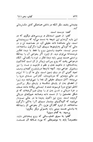 1  po; .-,bf oY 
..,j.j*S- J.f rrfur-,o ,-.lilr;r .(;T F .ajb jl.r.9l.> 
.J.:.r 
.Cel Cx..15 ;g.^if 
)t 6 ,S-F-: g,au+s14 J Jy-$'..1 ;--a .pt :-f 
.-ll;-ltc_:t <f, .rr-T,r^ €--, 1 {**r; j*l .., 1..:J .Jq r./_l 
, J d c*..a" 1: .gI /ji- €,13 3.r.oLU Jf ..*-t 
..$l4ii;* ,:-f -f" lJ,Ji Llt# t .Sa:L"{r. ,-f"-)i.t J- 
f6 ;.r-'_-: l, J.,Ai ll C2l ;":^-11 c" oL .c** -t*-:: 
4(;+ l1 dT .,al-j'i1 tft :;-t jl .{r .rl:r.f {l-rr:ri 
.lSiT .jt.i.<l. l-r )f J JSit 3*_. + ,s*. e-.,4 pll. 
.rr.trU{f c*l .rT jl -thj :itl. Ct) tS cJ[ ,r+!.5*;.: 
# l: :Lj -9 *L.U I dl : J.rc c*aL 3 r.glc--!lri" 
*;.^-9 r,-la;E 7s:L.l.:: *:-l5 4*ji .-rr-.1 .rel;> t}s: 
,..r;l 'r; l;,.1T L J:.c*t &.) rSs:2,: r;T j2S >2.; 
l-, :r rcl-r-J- cJ:>S ,dlrlJitrrj <f p-lo.r,-.r Jb ,, 
ly.l -r,-: -rjli.t l.1 la> oT .ri;- .Jti-, ..lUT :'"^,.r. 
-r-il-t -$-.r dtott"r -9 c--i:, 
".91"1 -91 a-r'r ..gL.acl 1l 
-jr..a all,,. CK:l .fLrl J o.r^! .syt !-;: 6l-11 
-rl {t r,11.:i -ft-; ,.rt;.; l.r -rl rr{ F t .,it--," L"rb !s; 
.,i!,lt 'gl-Y-:t^ -r*jL.l orl.: ci*.r jl !J i=:'ij J,(J 
;lsyj Jl- ," L a{{ itfl U Cil .>.1 .{r-t 
a-f -f" -.,}f,1 l-jT .Jti^. .,L;:r 6lJ"rT { "FC 
o$L:t-, ui .ral-2*1 -ft ,tf ,f :# J/-l il .$l<:;* 
teF. -F-" jy. -r,_ ,# c^^.r u:gl;r rr 
S.9-9- ,.|-rf q rJi.,J 
.r.;!s ,,!,it:{--.r Cts tf ,iL *:il ,g5,- +. :;if 
.r-i:*A.o jT G)l-r ))t { JV,su_t, q {q 't--y-;- 
 