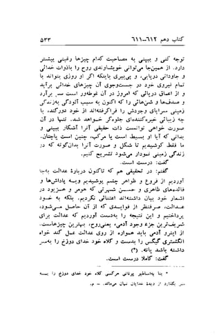 ATY 1-1Y ,.o.: -W 
-* el tor.; ,.laf c^ol--a. d. ,rr*t : .{ +; 
.ril.ri .il;:b ls Css.g*lLQf ,.tltC bi,*.- jl .:;l.r 
q AjlP. tSt-1.t sl fl {*,-tr. ,9*.e" 3 ..rr.lr--,r: ll.:1- -l 
-u_Ty jl.r; .Jt"Jt" ',.lT .;;;'-jc^* .rr );i ,J'y pL; 
.r;T-,' .* c*l 2yLti irT ;r j1.rrl f .,it-r.t qiLcl jl ,l 
.rf-r, jc,. ,f t-)T.r* q iy'l {t t: .lj!",y' : bia.o .e 
r ,.r:f.;-9o .r;- j,l {ttd:iJtlt 12 .};31 J ,-9,'t-" u+1 
gT -p s ..r; -ralF; _f"* 6lcs;S"g)./kj q 
i A. JKJ,T lJiT di*i- ol.r c*-l3i ,?l1o ,tst^a 
..iq, c*-l ;gg ,6-r b- ^:*l L: { -rl lT *5 ;t"r, 
;.r *f rrrf;lar lr;T .>:Je -l JS^: U f'+^.:t' taj t 
.f*5 er- '*e 21s3-i ,;..) J";: 
.c*l c*.).r :ciij' 
t>dr sJl-c 3t;: j;r.fU {f fa ,*-*.J tr :,*if 
J !o!,ilrt, r+r 6-r#9 * tt* s LsJ st d.)::T 
, )XJ-b J JtA { ,;na..,-** J d..pi-b g;Lo"-liii 
:-.-i ro {$.r .d.)Jtl jr-t rilr:ilr oL^, rJ-; .rlr--:l 
,)P,t' J--L ,.lT jt <t g;-r-r-lg )l jbrtJ,- ,ciJl-r-c 
6ly c,Jlrc af ,.,..:;9T canr{r l-l .+:- ,rl j 6Jl:y 
.c*Uo; ,tt--t+t, ,CJ)|P- ,O*JI s.1qJ c_* ,-t.ter--i 
,lt; rS ,_l-r *ll.u ,SU )l ";11*.o ar- .fr1 JjJ-l jl 
-,-t l; 6j-l: clla- :1i .If J cs.rr lJ u*fJ (*) .{j't- .rib"g reu.5' 1;t '.1.r 
.c*l c*-l.l )Llf :c.if 
<+ l; girs 6l"r- r.; o)f 6-r o,!Ul *Lt-'t+ q * 
'c - .$L/ J- ;t-l+ iJ.i-r il rjli-(, J*- 
 