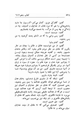 1 Y ,.o.1 -,5- oYt 
rll.r L ,J.rF-Jl ft.-f ,Lf ,2.5 .f 5>t€ :;i'f 
Jr q ,oqf:I r r.rtrl-ri jl Jrts r-'. {t po t.2 jta,r-t; 
.f*J..! ,.tlr./ spr 4J ,JJ^ jl .r+,  I Jt;l 
.C*l .:*1.r :C^if 
j. 1 J#rl c.-., 6:it 1.t rf t;r o^19 u*', :;if 
.*{ crt 
!,.1'1 ,.l.rf :c^if 
;b .r; oL3 l-r dU -l J.rc a;^.15; U )t :,r:iS: 
J,rso y'.b-e -u.t "r* dts C",.r ,.t; ,, J.rlc af ,.r..(, 
'. fl l.;al c^*J J,L,. {'3f r^6 J ..r.iU. :y'r*la 
..jt{ j-,. .rlpsi J jUU- Jtj jl F t" [oql,=> 
{ ,r-e lr ii ..it; ,f )J.6-(-,' c;- '1 ,+p. r...r*,-t , 
,.r[j I .r-u il s'i'*a tl1 C] ,.1r- J Jrt -r9; ail-p. U 
.ilr-r^ ,-l- 3;tr..1.: ,..';1.5*r. U a.-o.:jyi -&16- i.l1 * ,Qi 
[-; lli,a- C:^ ..lT .lt g,. .1.;f .J..lll.r,&ryJr rT .lt 
9-r,.1l.r .rL-q )-P tt cS3 .;*t W .drJ.J,, t; 
.'.rtts r[t cl,Jt :cr;l 
J.rr CU1 r,rr-lo&!, f..rr ,Jt1lr jl {t ct!-l :dff 
,+{ u*r, (,*l l; c^Jl.rs ,JJ^U -rit9i ,'at-;r,J. l*1 jl 
j# .r!:..:T -9 .J,,-U; ji; .1.r J.rlrc f *;l u'-l-a; u;-.. 
.1.1- ,ilt.rc ,-t; 't gtj c^:U l*;r-l tt .cxl ','-1'-*r 
ui*L6loarU .r-.itr .uoorr r. ,i*; c,Jt.r it f.,,^ J cpl 
il Jrtc ( ,*^, rrL.ai .r,b o-'ufl .rS-pt! a-r,U u sJ,-f 
.r,j^.,.j #4 -# q fU -l .-SJ^U ,J,tauilr 
.C*l ;-.o ltr :C^if 
dL-lA; o*.r jl J.rc a { f C .it.t-ai :tSf 
sJU{1sL,r.rrF' 
 
