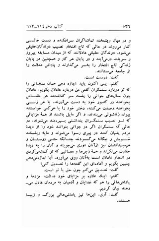 -Y--i t ,"o.r *-';if oYl 
.,JB €#) J o.ri(ilJ* jlJtt-ri a;,lr.ir-; .l$ -rr -; 
er4Lof.JUJ) ura-ai Jkil GU of JL ss *52o^ .sl.S 
jr;a,,, <nt--, ol-ty )t d .rly.rLc d+L itt$-e.r ..:.d.r" 
.lr-r, .p .;1i1..a t )V -p ..rlr-r, .lo I su-l oost t*I;.s* J 
1.2 c.Jtrc ;b -l $Jliter. rd. l-.r Jliil CU ,J^;: 
.-ujU*,J. {r^L> jl 
.C*t C*;.1 :C^if 
lJ diLi- .ll-a .-f) "jlgl r,-r. cl;Jt ,*", :gf 
.lYrs :,.r-.;& clYsl.,,c o.2lr.;c U ,iA rllJg:- ";b;s y d 
d.t-i. ,,o -r*l.ili.f -r- c*ir" l-l 
"ll:t 
6!oJ- cl9; 
ej ;^  ,,ai';9T.ro (rs) d. :,i s:6 1.r .u-al-9e1 
a::-l;r; ,F-e'  lt 
"f ;ti>,u;So" e^L.ait ar.al-9r-r. 
;t;^ i..A jl r'-"'.1, .!,1. -ft l,*;r4,f it-u) t;t:" 
S: ,*3",i'a eof,,J.:J|J4, dtJ-.(o;. W: i -li { 
3-r,.r jl l: rp -rJl:+ .,jlr -," ,ft ;trfu- nt J- 
-r:iJ-; {-^ f -,JJ./ ll-S ,S-*, -r.: -uf c1F. t)-'" 
I ..rL:*3.r ,r-,- {L;t-* 55;:.-/ {l-ql t 3*-r r.,. l1 gUi t e..-ta€ '1--t-; dJ.1lc iuTil j.J ,rt-$li -.fA 
6sf o"o6 -f { iV^; L^*.r L^ I ,UF./ .uti- 
.ro.:.r.."jLl rT .:;3T.r" .5j"1 1.,trTtu c.*l uY:te ;lA5 I ;: 
lu;S .t'.r*.6 lJ ta4:if ;l g;l".rLT J f,--& ;,i* 
.c*l ,e; ! d- l.,* {a 4*.; :;.;f 
-l o:i ,c.Jl-rc .rp ,Jlr-l.; y "-21-c 
dJ^r-l :-if 
*ef J.rLe .tl."r/ ! .l-sfr r rllr-lr; d f t, ito;t':i''" 
'i."f 'l['' a:'or 
--.r r J.tt. jto;t.: ;* t^;-t ,4;11 :*if 
. J::*ir 
 