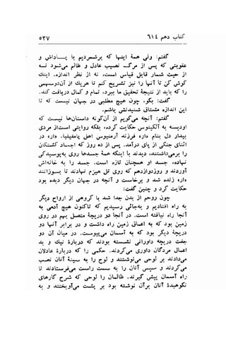 OYV 1 t ,"ar -W 
-9 u3lr't-,, ! p.,-t"*;r. {f +:r-l U }: :y6 
{*i )-*d dU , Jrb -..a; 3; )l g-,6 ,f.* 
dr!-l ."jl$l ./.; it <; ,c*l ,-u .[u .2L... cra Jl 
.r1*;:gT it ct-r u r5-g-r- -* tr Ui U f ,r-f 
..rJ g,.il'r-1r JtJ -l plj ,.:,r^, .. d+'.i4+# jl s-! af l-,t 
U rJ' c. + ..r.1 -.u .f,J!. €-t o14 ,1f.' :eif 
.,*"b. 
"":.;-tg; 
dU^L ojlJl JJI 
d c^*; b.lt-,.1.r {Jfji ;t 4_f ,f $rT :ff 
,.9:J. )1,>'rl ,?-ttt <(L, .orf c^,-K- u-i..(,JT 4.l 4*r..r-91 
j) (Jlr .tr-b,* J^l .rr.";T rJ'Jt .11, 3E J: .ll-r*. 
;ut3.5 ;L*l { )Sl "r il .r", .-r.aTJ.r 6U, jt ,rK:- .guit 
J+3-r. d-rJ !a{..t {.a <53r-t ! *rrr-" .;u:jlo,.rry l; 
urldjB tu l; -r...1 .c*l "ji jU"-s Jl r*a ,olj 
aat.lr*f U $rlri f_re .), ,gys 6 g.rjl9.rj-9'-1 .;r -rr.r;17 
)'. o.t') F-" ,^t Jr q9T i c*l.iy. 3 ;t i o.rrj r;lr 
:c^if ;*;- j rf c^,-t(- 
;S-r 61321 il ,tpJ; ,. .r; tq o{ jl fil cslq 
.r. .fri 63o .Jr:tU <f ,c.rr-.r .,itt.. : ,c-rbil clz <.r 
$ts tt fr l .}..a;. L.,-;.r .l: FI lt .c.-l cjL; "l; nT 
Jr dT y.lrq .r.r 9 c,*:,l.r oll j*) ciLrt s, af ;;u uyj 
t rrT ..r!3 .l: 'c,ut,l,C it*T {.r. {f :2 ,f,r <7-lr 
rr. 9 eI; 3:-p 4' l.r-5,, {.r*-.lt fl;9lr QJ.r c.i> 
r.lY.rb 3;L.l: <f l.1 .r.f- .s>f d $ssls,.llf.r.;. JLcl 
*^r sUT f+*.r. t: Cj 5 +::-got,fj t -t':l.r.rr 
U srk*"j6t wl2.Jr.,' {.l l.1 rtUT €,* J t;"f C 
.sLcrf Cr { ,r) l:,.rUU .iJ"f u+i, i*,I olr 
q J .urn-Jlu. e-J,, J. tA ci5; ,.rTy. dUT 3+fJ(i 
 
