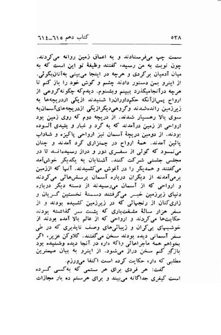 ' t-1 o gor uW oYA 
.rrrf.f {;11.1 ,.r.j rf"rt <r. 1 a;rL*ri.re e> {rys 
.rr d c*l dl .5rr t;^L9- -uif .**t i.'. 1 qt d-? 
. jF.rUT<, d.€ b":r-l ;.r 9f : ,Stf t..r!.ri et.. 
U dt j l; ),-;r ,i_f : ,ri r;.rl.r )i;pr..,*1 3;-l il 
)t ootifu2Ka'dfr-.l .1.:* ir;.1 1r{ .r;riKrg"-i;rs t-f 
t to+7_:rjl .ri-jl $r.i.i l.1gl19l.r,{- <$T-,rtr*," 6t3.,rt 
t.-rL-i6 Uo?-.,rrjI 
"'Q;t;fr-tO 
s f 5 ;: t ;,. ai | ) i* ) j ) 
)2 e) $-ts { 6:s .-2r il .A;&, rFJ Y .Sr- 
..r;JI 6+" J sV s r-t t <f .r.;.r.i-;r U) )l ,-?ls;l 
.-rls.-: I "f.r>13;l ii 0*I i..*.r.;.r gs:r -11 ..rl:91 
.Jq J s-r.T s.rf dtlj-t ;.: 6l;r;l i..-. .s-r"I ;;U 
Jr U {-jl6-r.^st jl,-rc. J )Ja grip )l ;-f <f .:.5j.r^ 
,.I.r!J- -&r(.', r. ,J.uJi .6 6 _* ,Fa ../a. 
j+))l 4f qil$r^,-:fd^ ,Jl-fi -s" lJ) ,K,.-r-a 1 J';if o. 
x"f ,; jt^.r-rl ,J*i .2!;.: r.rl;i.r jl .r.'.r.T,r^y 
,;t, 1.r ,,K..r tr*.1 -tl Jt+^.Jd rJ*T 21 6 o-5;l I 
-l .rlr-rJ Jii*'", i:-*: -t*-f ,f * E)li ,S$.r 
jr -c {;.r;u o&J s*)a: J) 4t jW: jl g1;f6-,11.1 
+ry a;":.lif 1u e&, <f g;.;c;. n^ iJL- ;rt;n ,; 
il .rr;1 '.r.T V! dtt ,t +f u-|'311 -: trrf.f Log"-K* 
,-h t" <f .-Sy-*,, -La7 ,gtouikj -l atf a ,S#-t-fl 
,lf ,f :>V .r,zif 6, r.p* {;.ry. o$-r j*i Ji- 
)t oJ.J!-, c-rg.l l,*Ji J',) (JlD fl;r jtolr>t. q.o f,l9'1 
4";*"t' ,.rt 1r. J,Jr*l jl .)_*,.f jl-;,.r ,i* { :f:U. 
'pssrsr ti:fl c.-'l ".rf c^,-(- n-l1, af .rJL 
.>_; 
'#*. 
A u*- JD 6lJ. dJJi Ja :,>,if 
eljb, ; ".r g *.re LglJ. J q,/ ar$t-r1 6ri5 ,:."1 
 